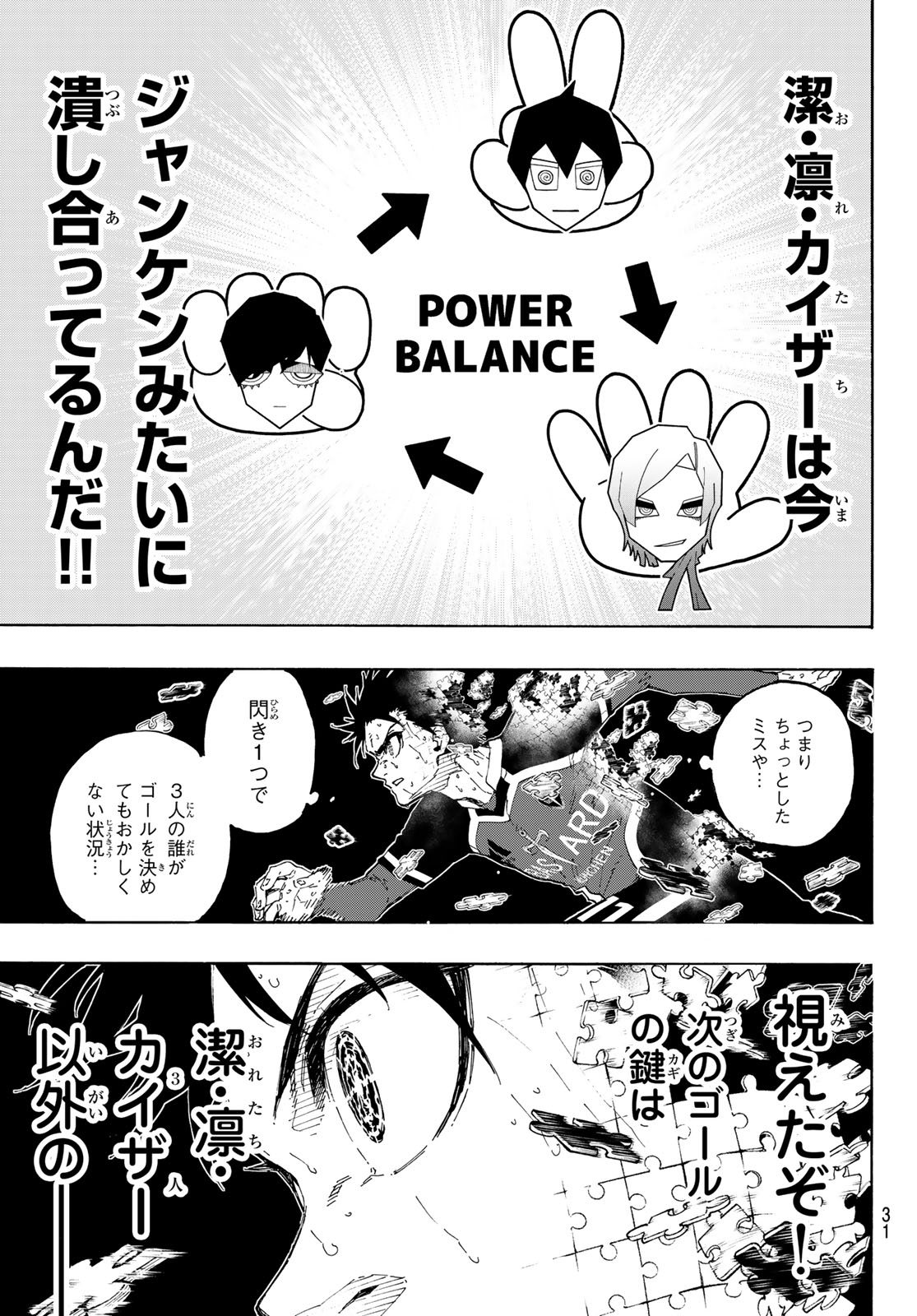 Blue Lock Chap 272 - Next Chap 273