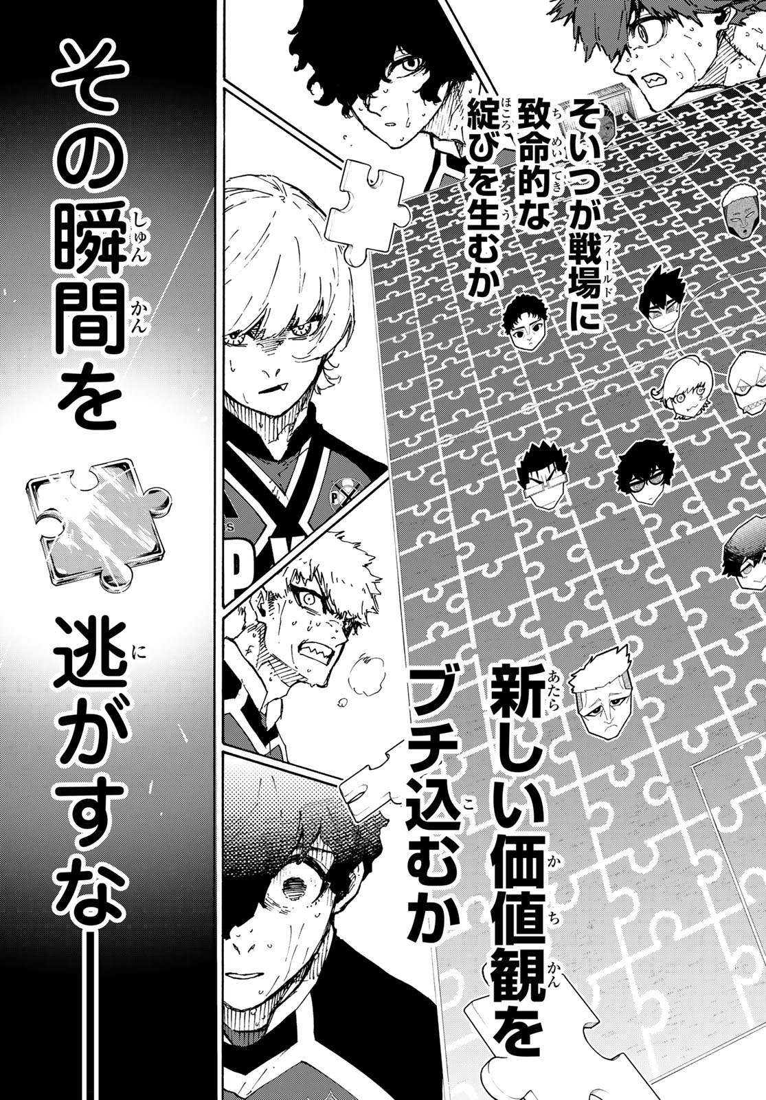 Blue Lock Chap 272 - Next Chap 273
