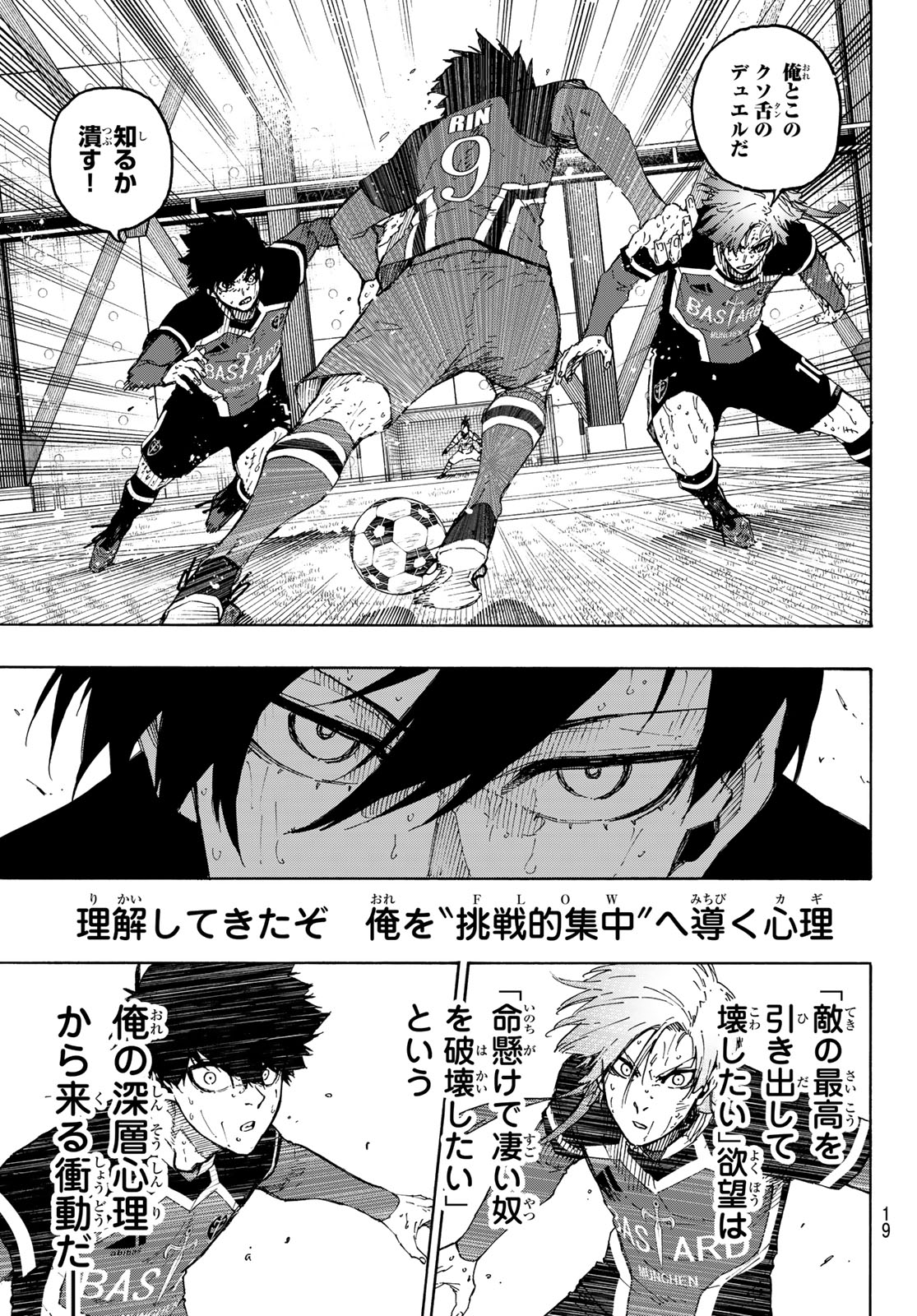 Blue Lock Chap 272 - Next Chap 273