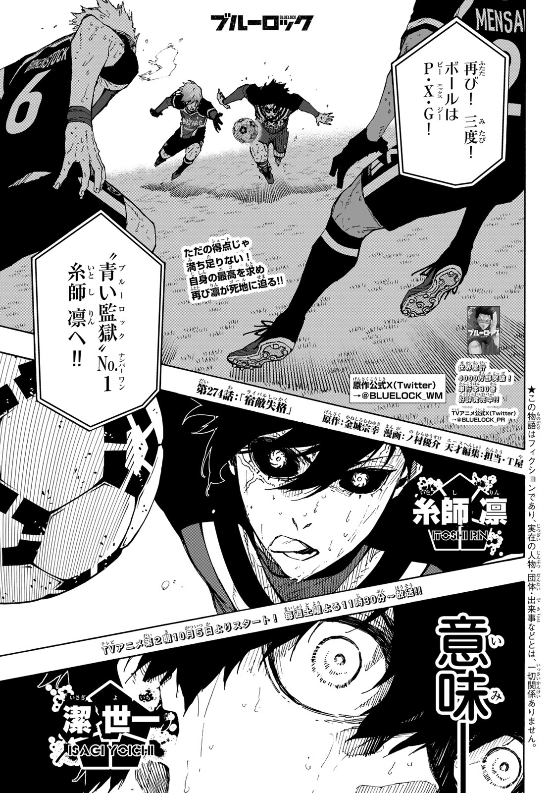 Blue Lock Chap 274 - Next Chap 275