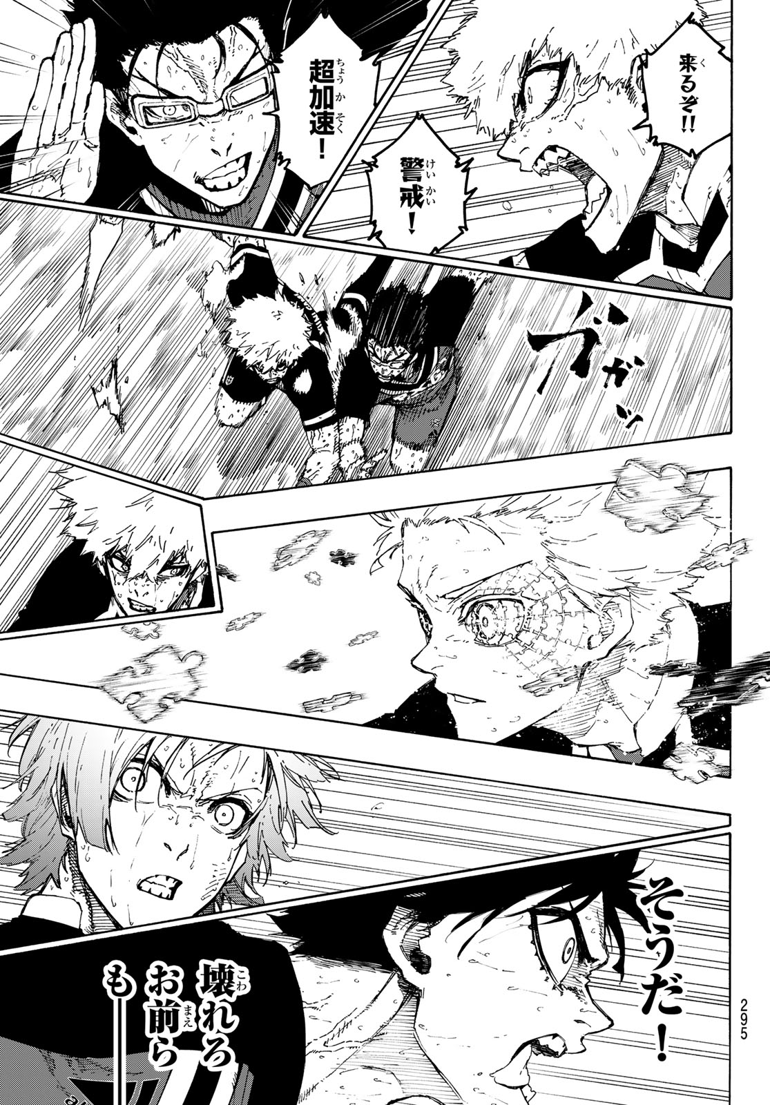 Blue Lock Chap 274 - Next Chap 275