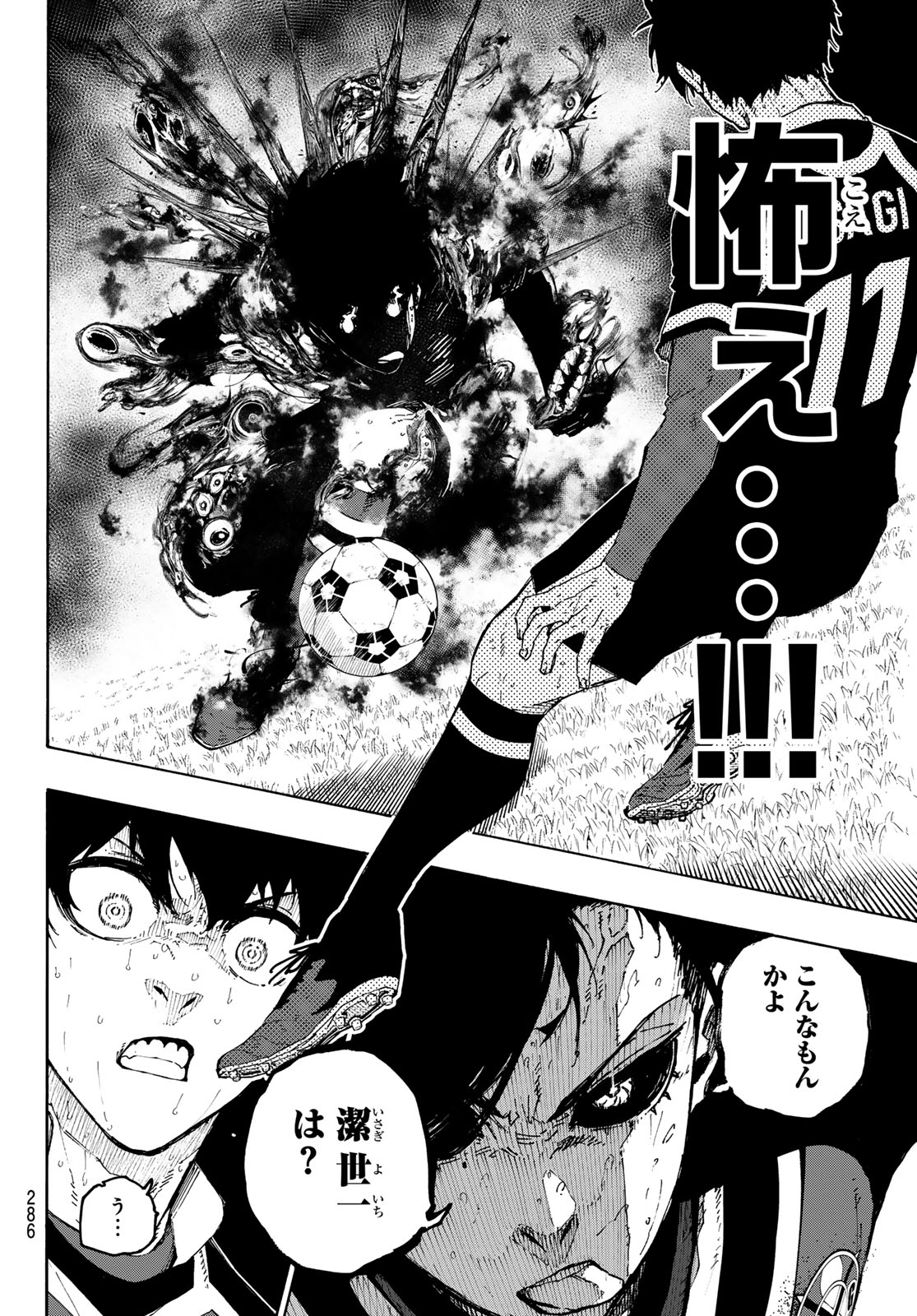 Blue Lock Chap 274 - Next Chap 275