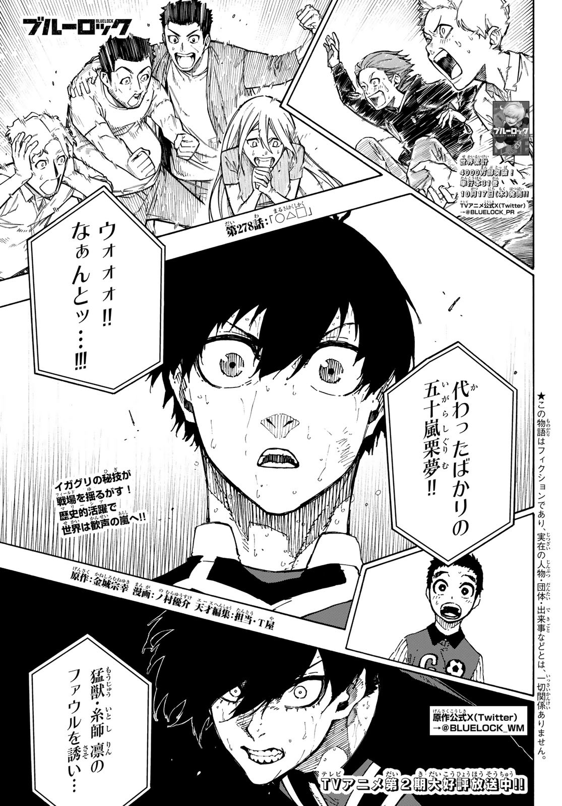 Blue Lock Chap 278 - Next Chap 279