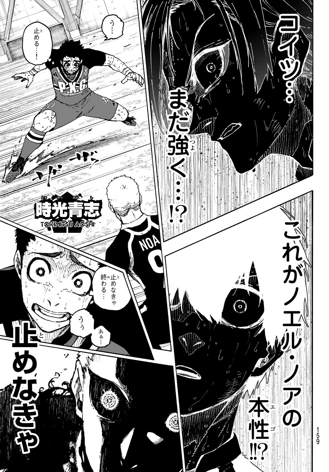 Blue Lock Chap 278 - Next Chap 279