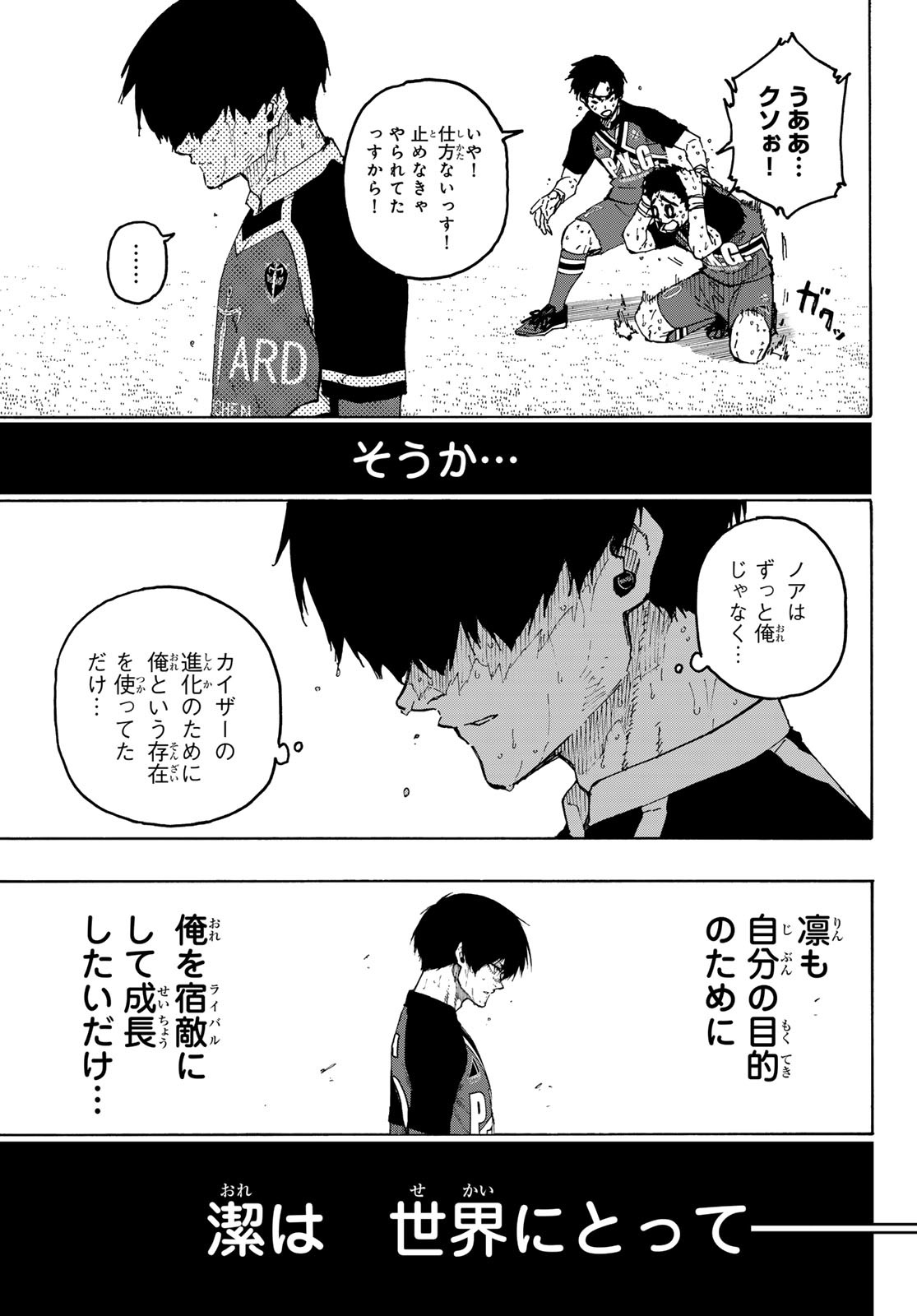 Blue Lock Chap 278 - Next Chap 279
