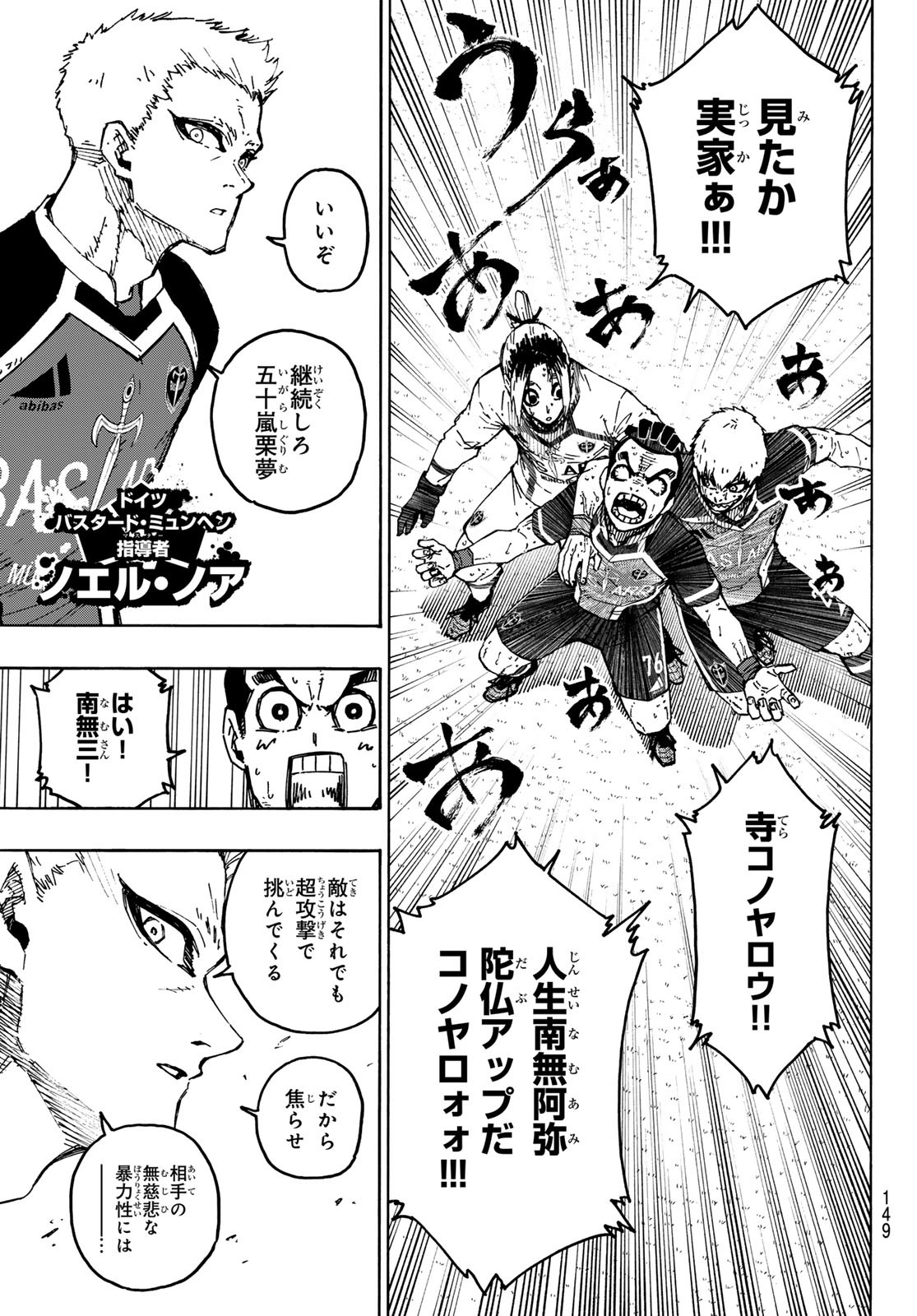 Blue Lock Chap 278 - Next Chap 279