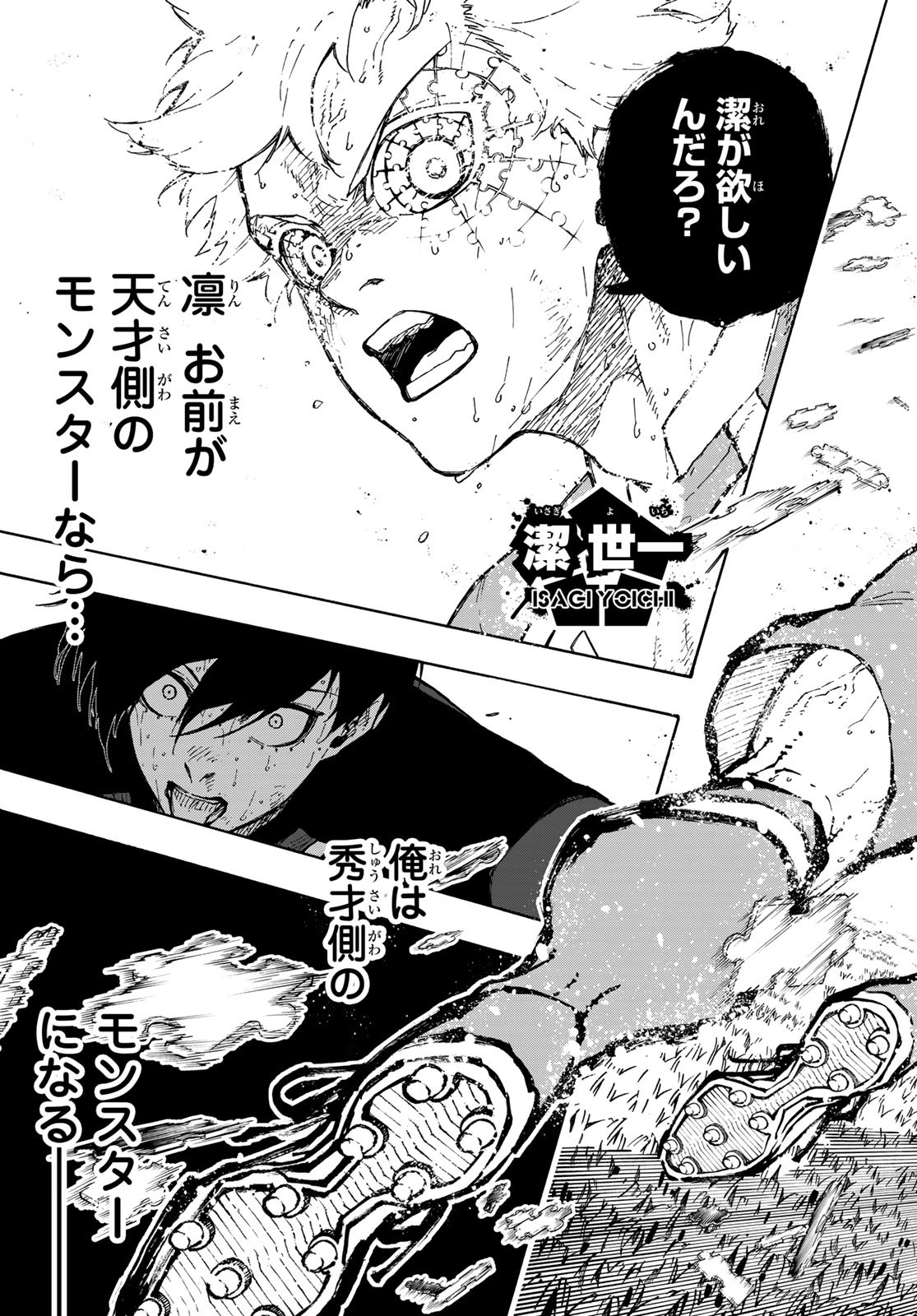 Blue Lock Chap 282 - Next Chap 283