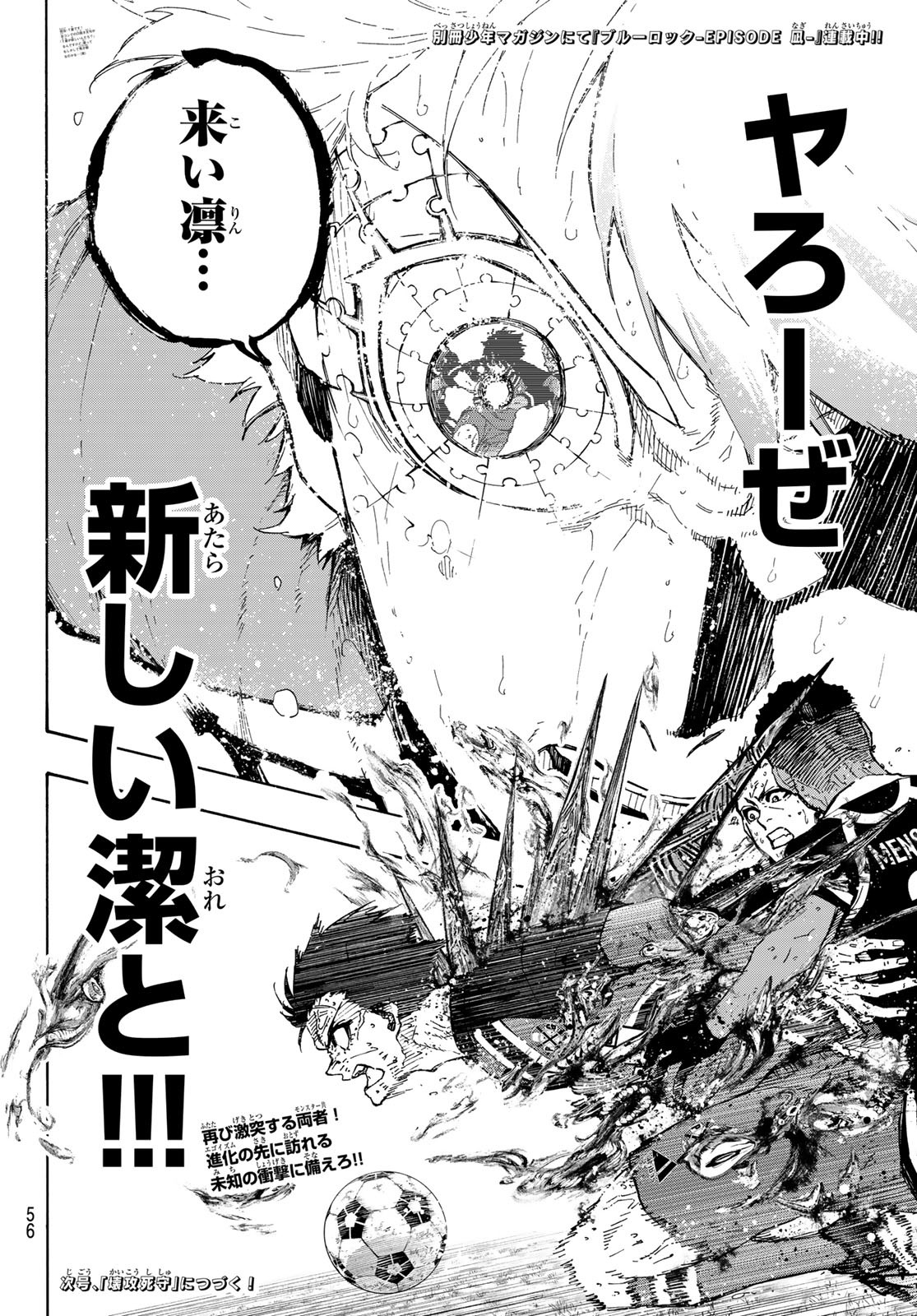 Blue Lock Chap 282 - Next Chap 283