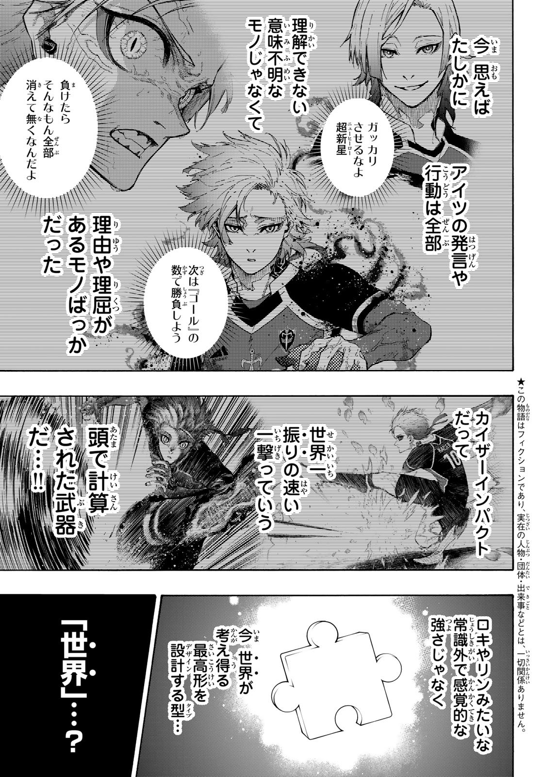 Blue Lock Chap 282 - Next Chap 283