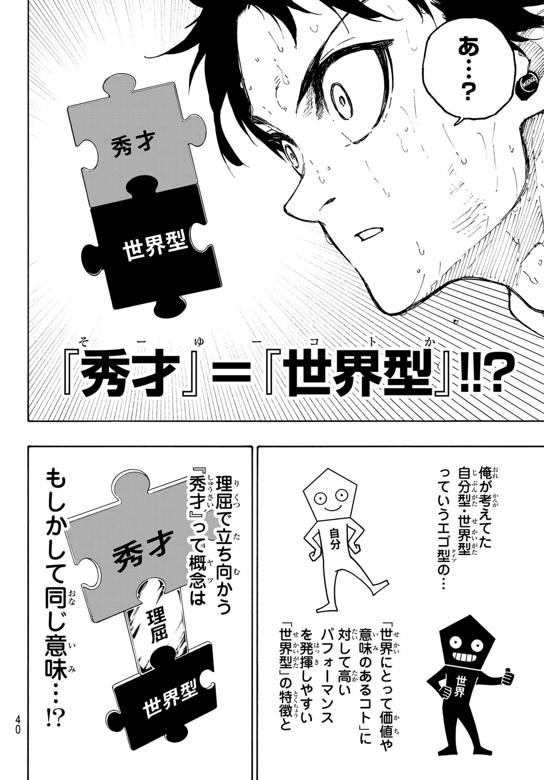 Blue Lock Chap 282 - Next Chap 283