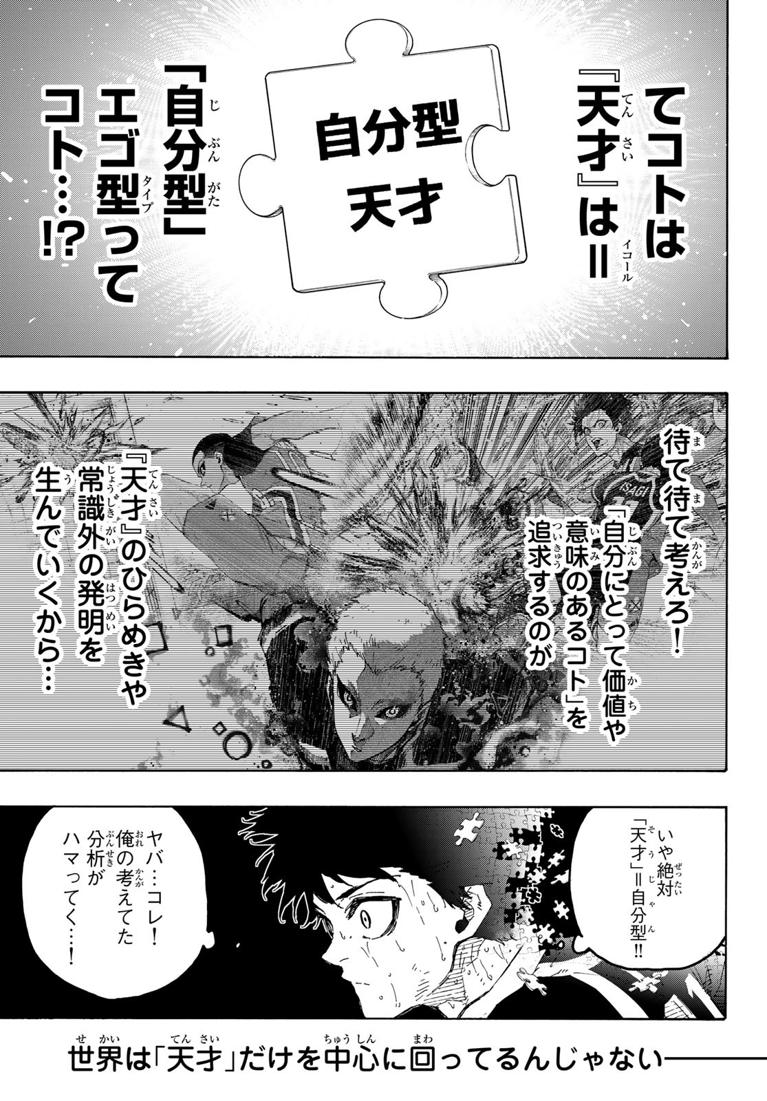 Blue Lock Chap 282 - Next Chap 283