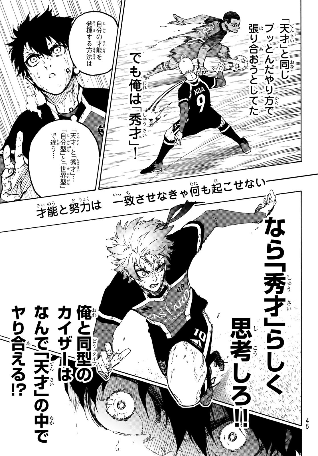 Blue Lock Chap 282 - Next Chap 283