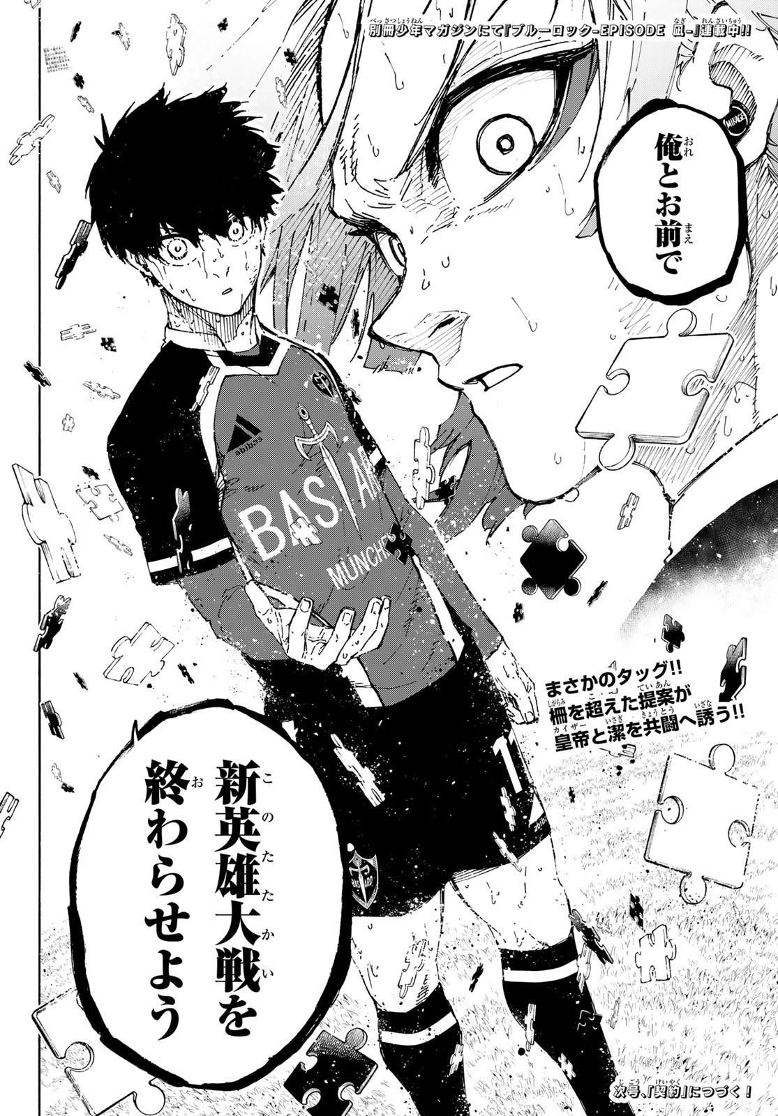 Blue Lock Chap 284 - Next Chap 285