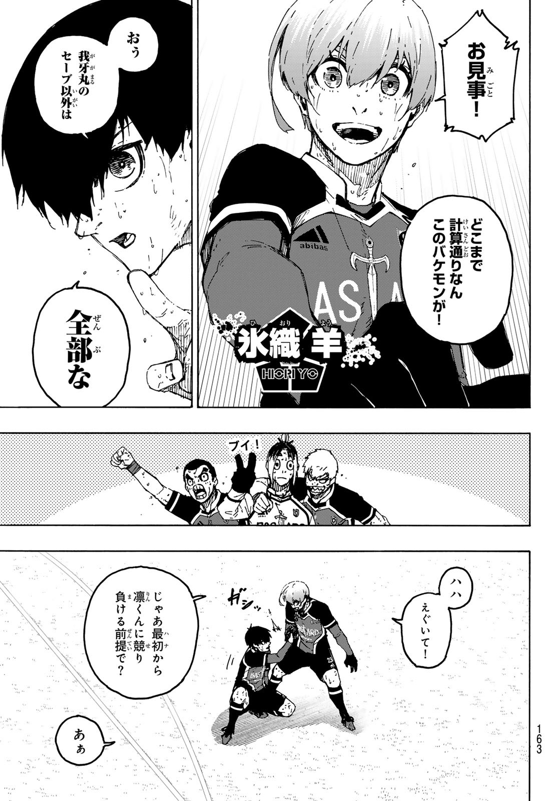 Blue Lock Chap 284 - Next Chap 285