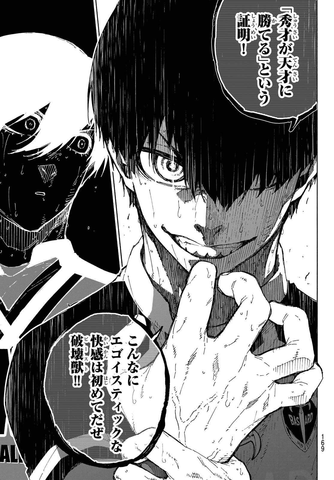Blue Lock Chap 284 - Next Chap 285