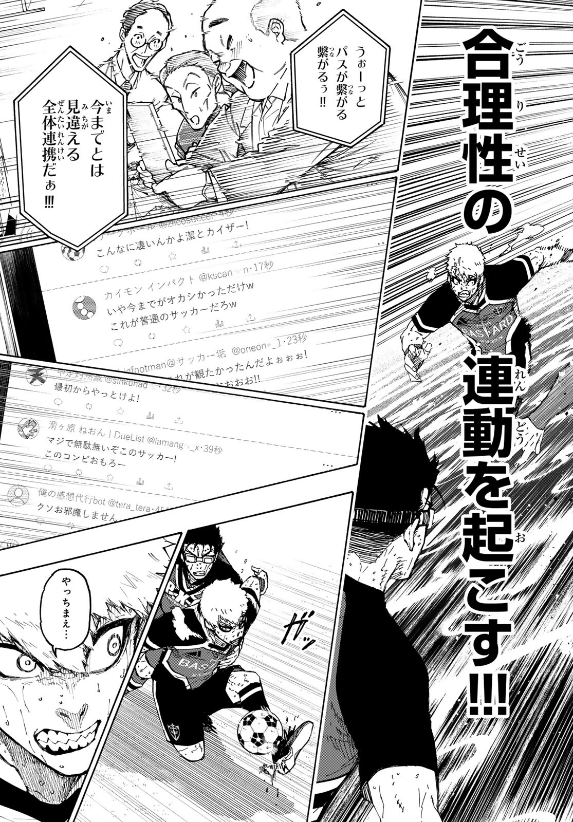 Blue Lock Chap 286 - Next Chap 287