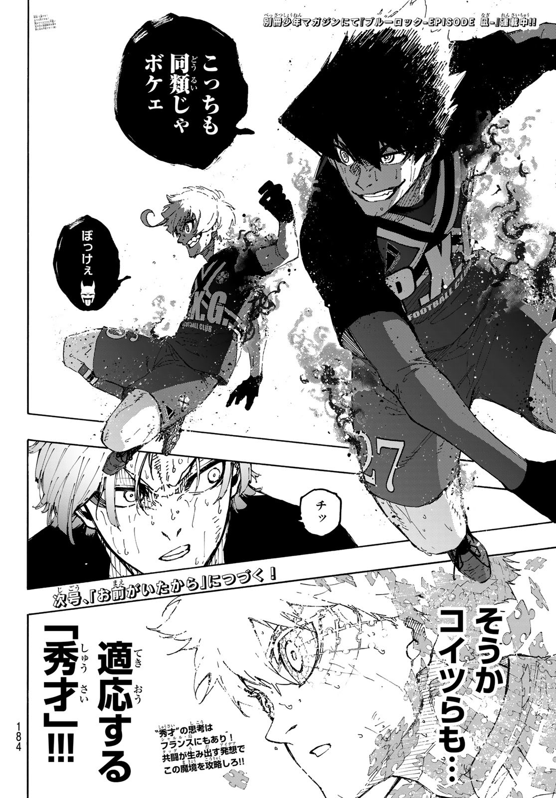Blue Lock Chap 286 - Next Chap 287