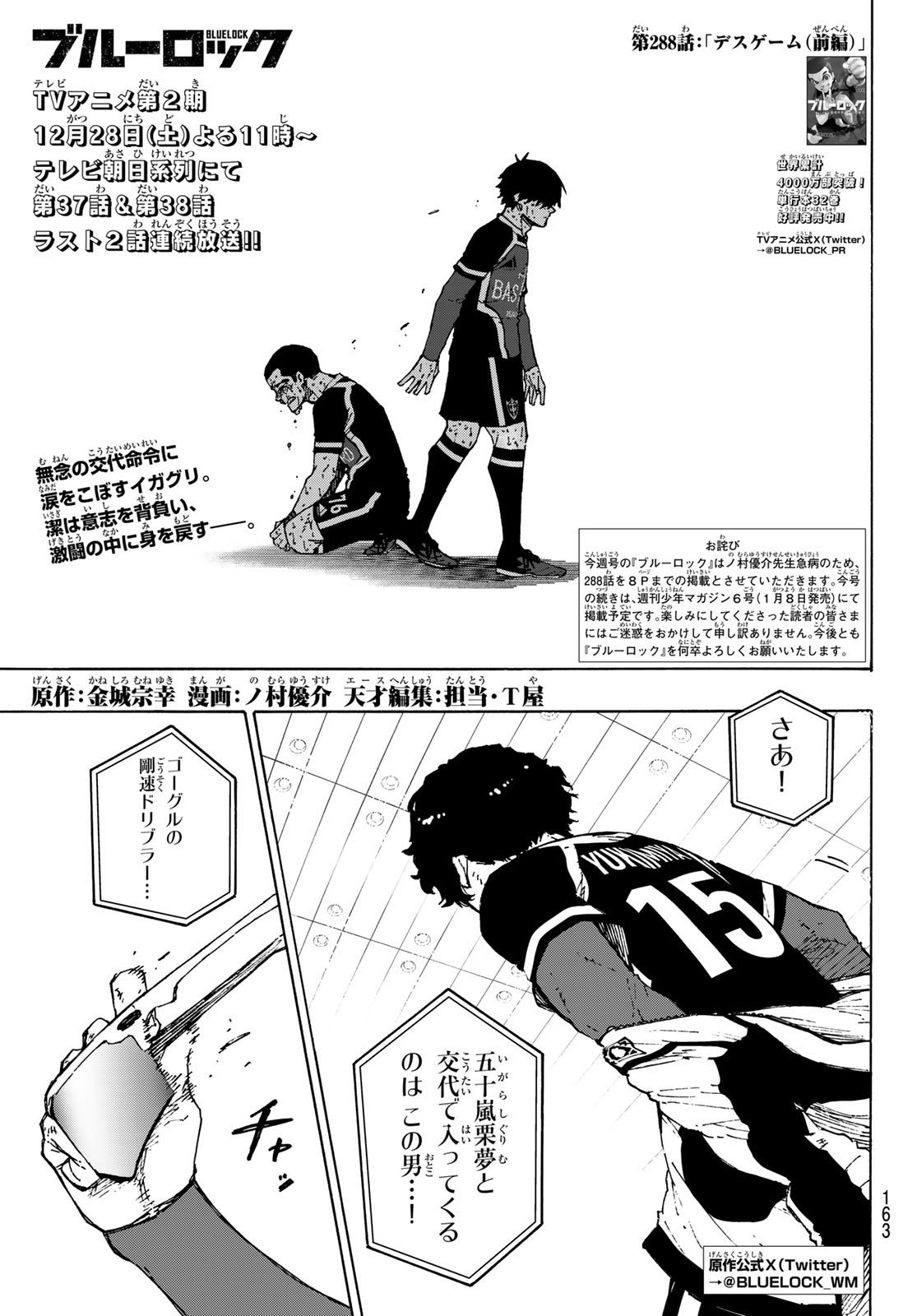 Blue Lock Chap 288 - Next Chap 289