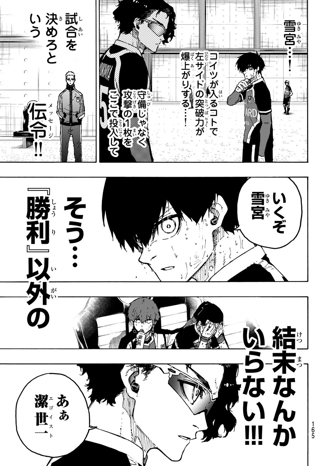 Blue Lock Chap 288 - Next Chap 289