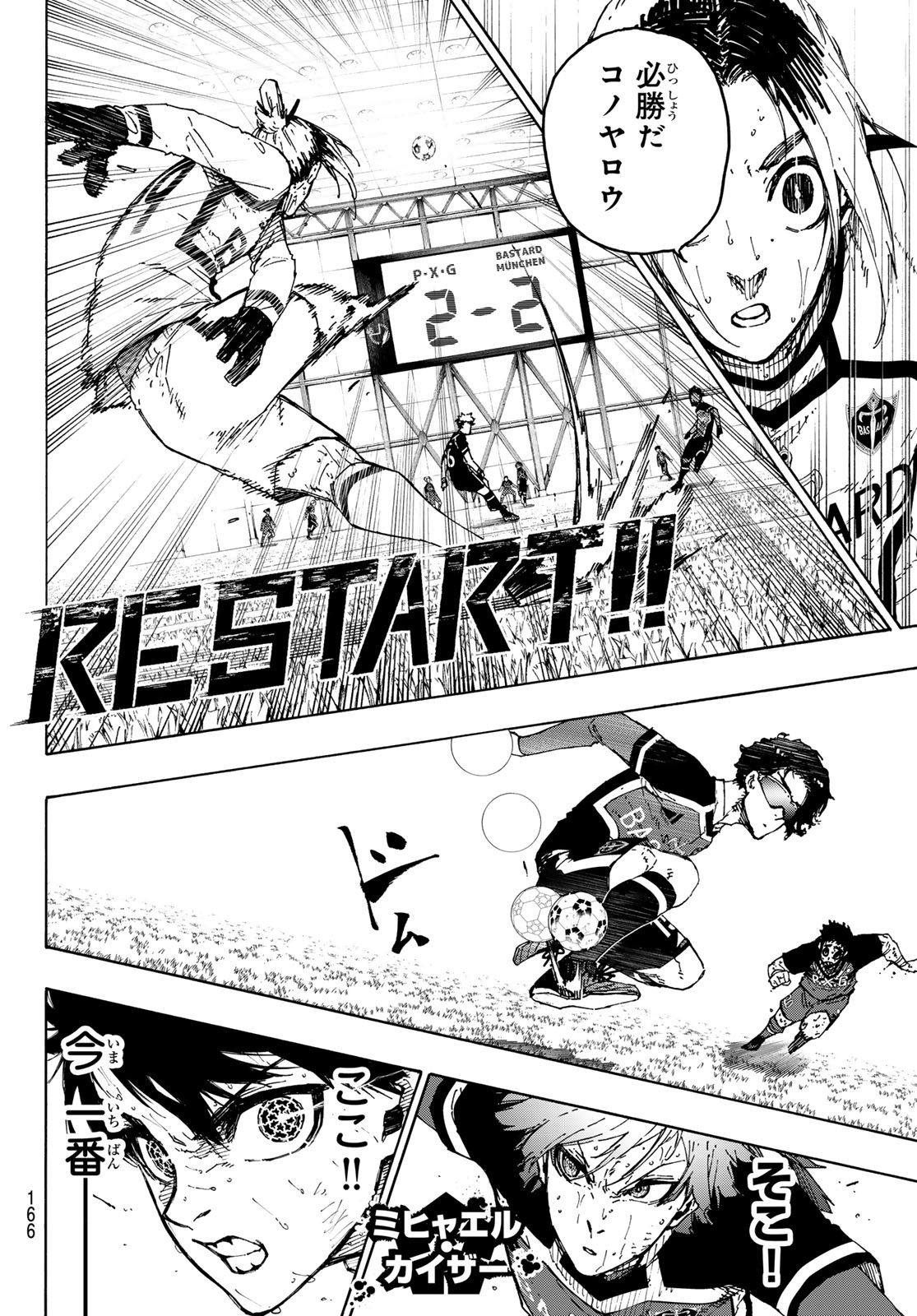 Blue Lock Chap 288 - Next Chap 289