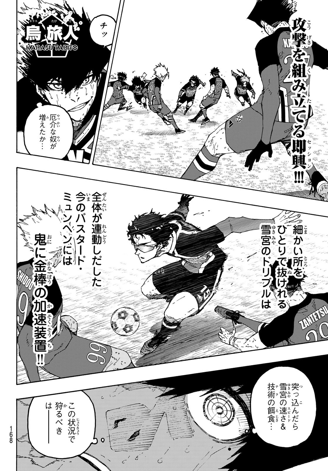Blue Lock Chap 288 - Next Chap 289