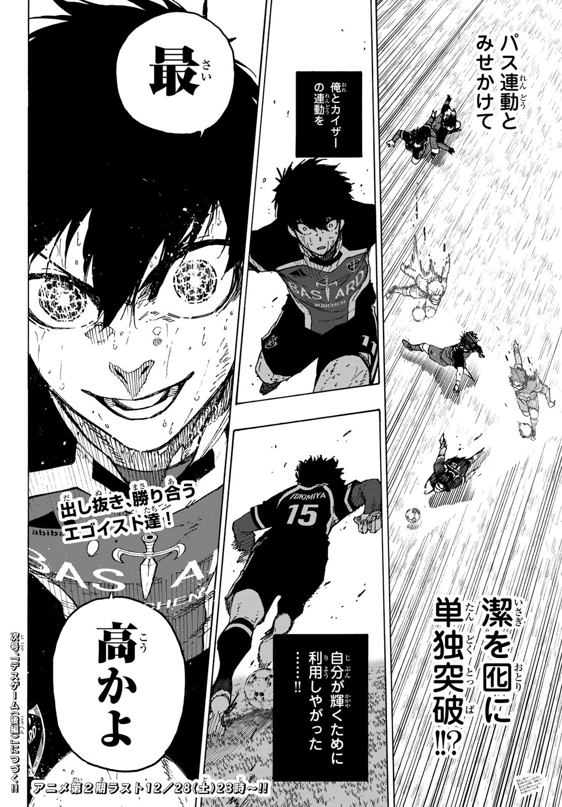 Blue Lock Chap 288 - Next Chap 289