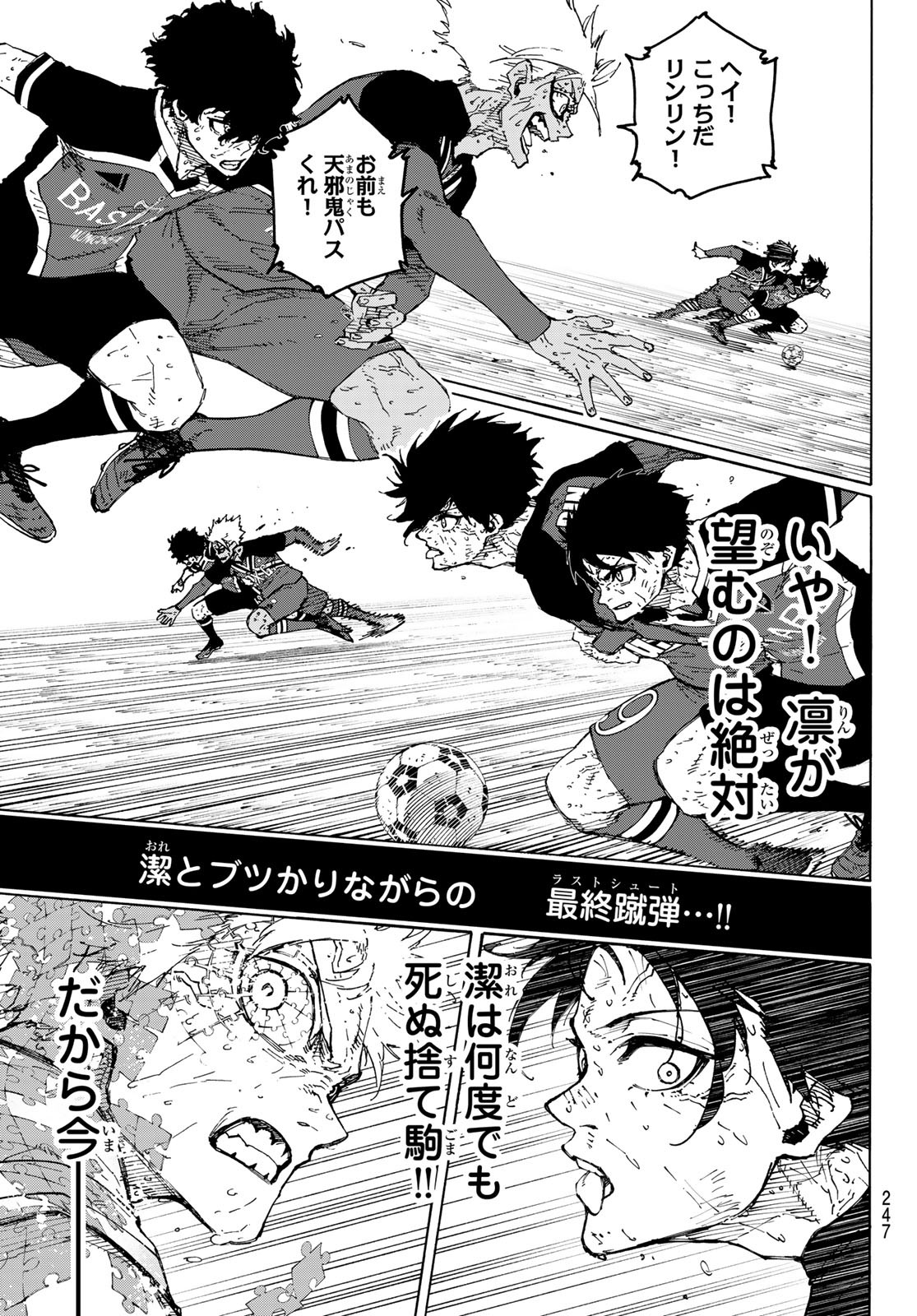Blue Lock Chap 290 - Next Chap 291