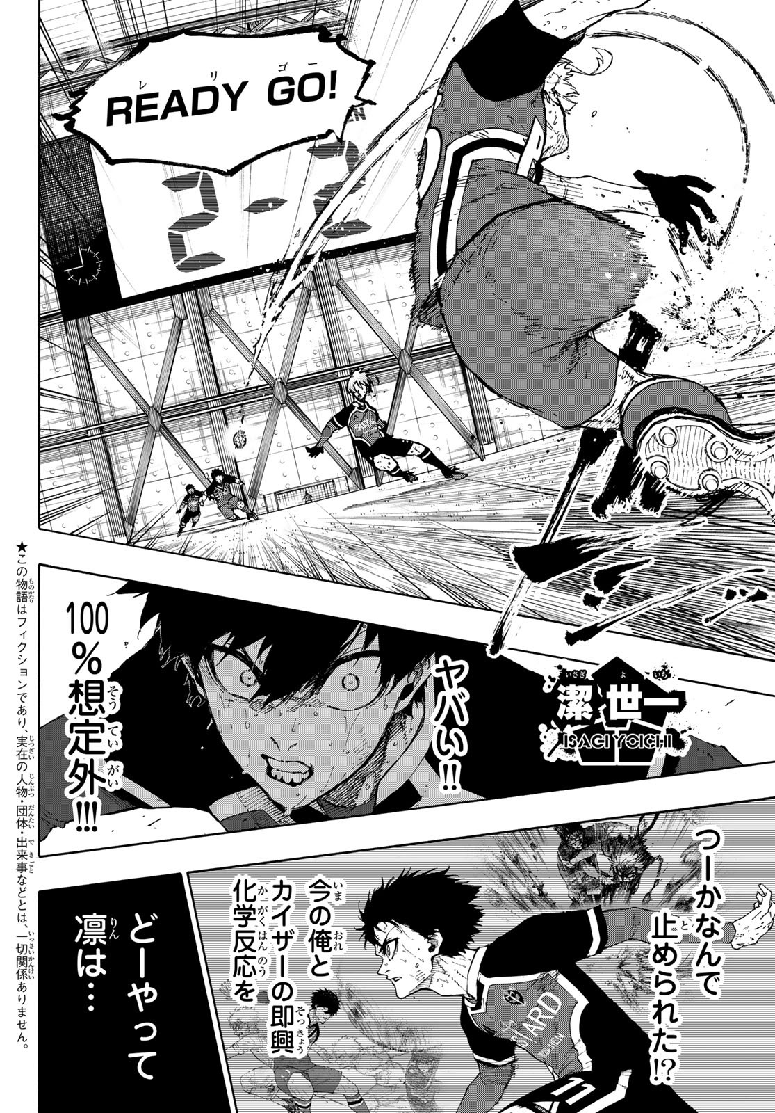 Blue Lock Chap 290 - Next Chap 291