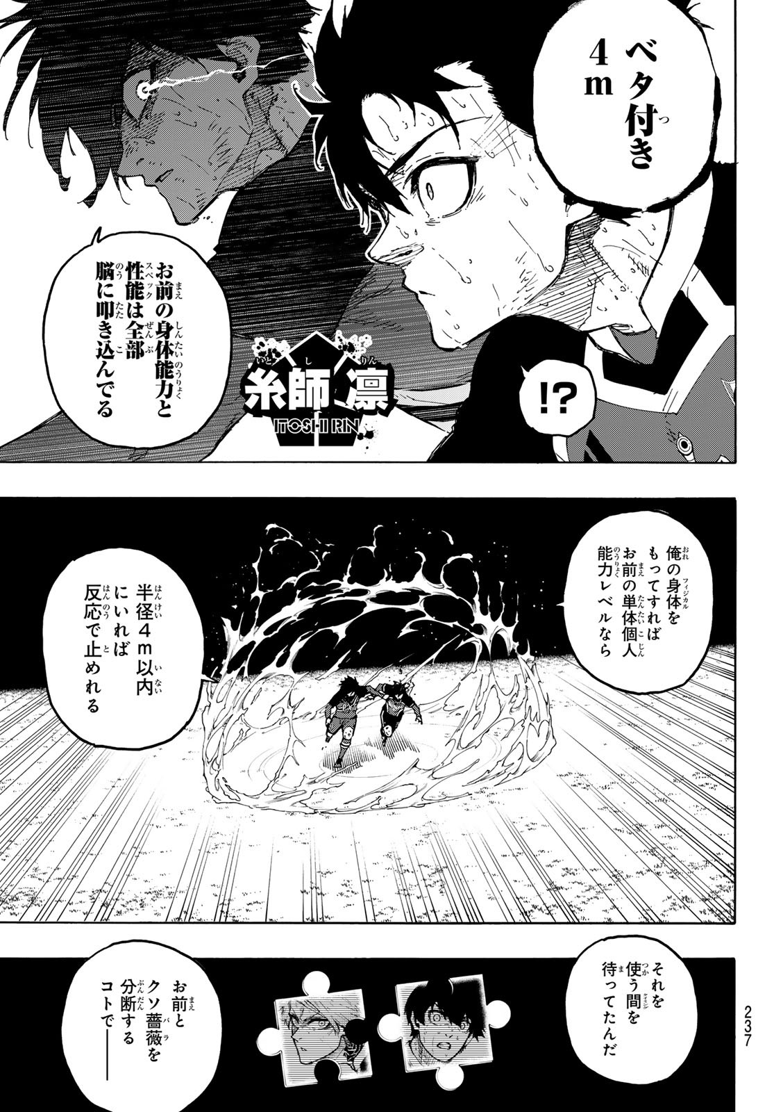 Blue Lock Chap 290 - Next Chap 291