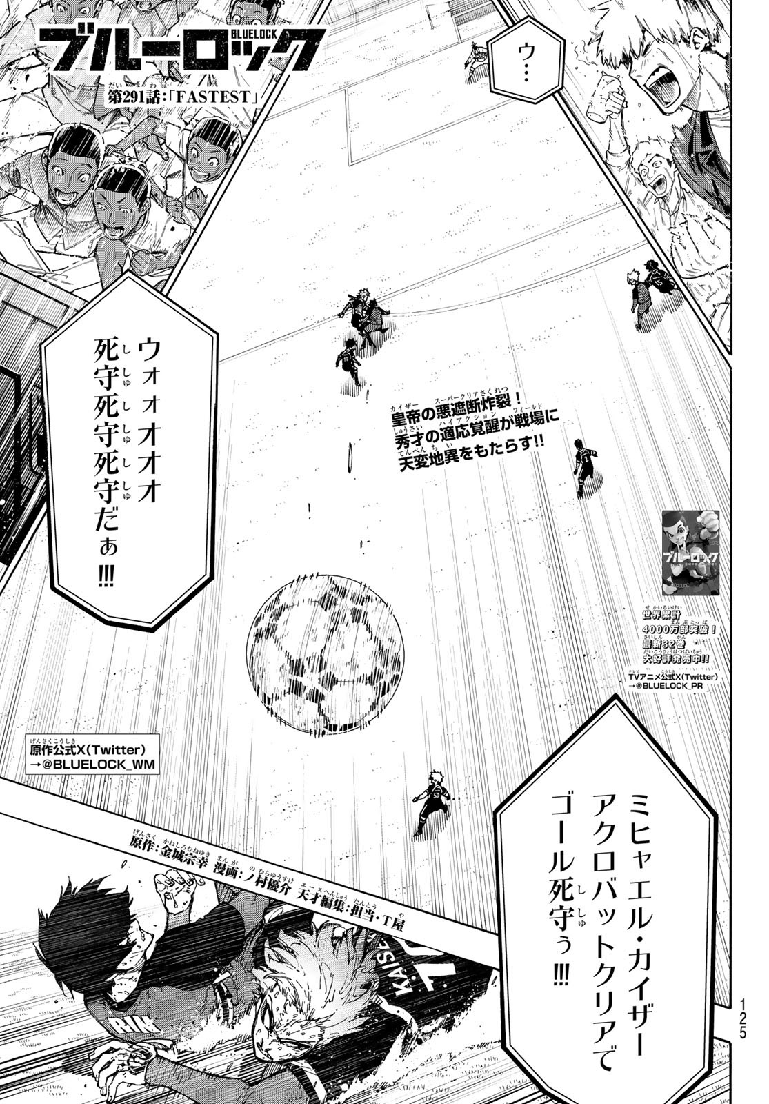 Blue Lock Chap 291 - Next Chap 292