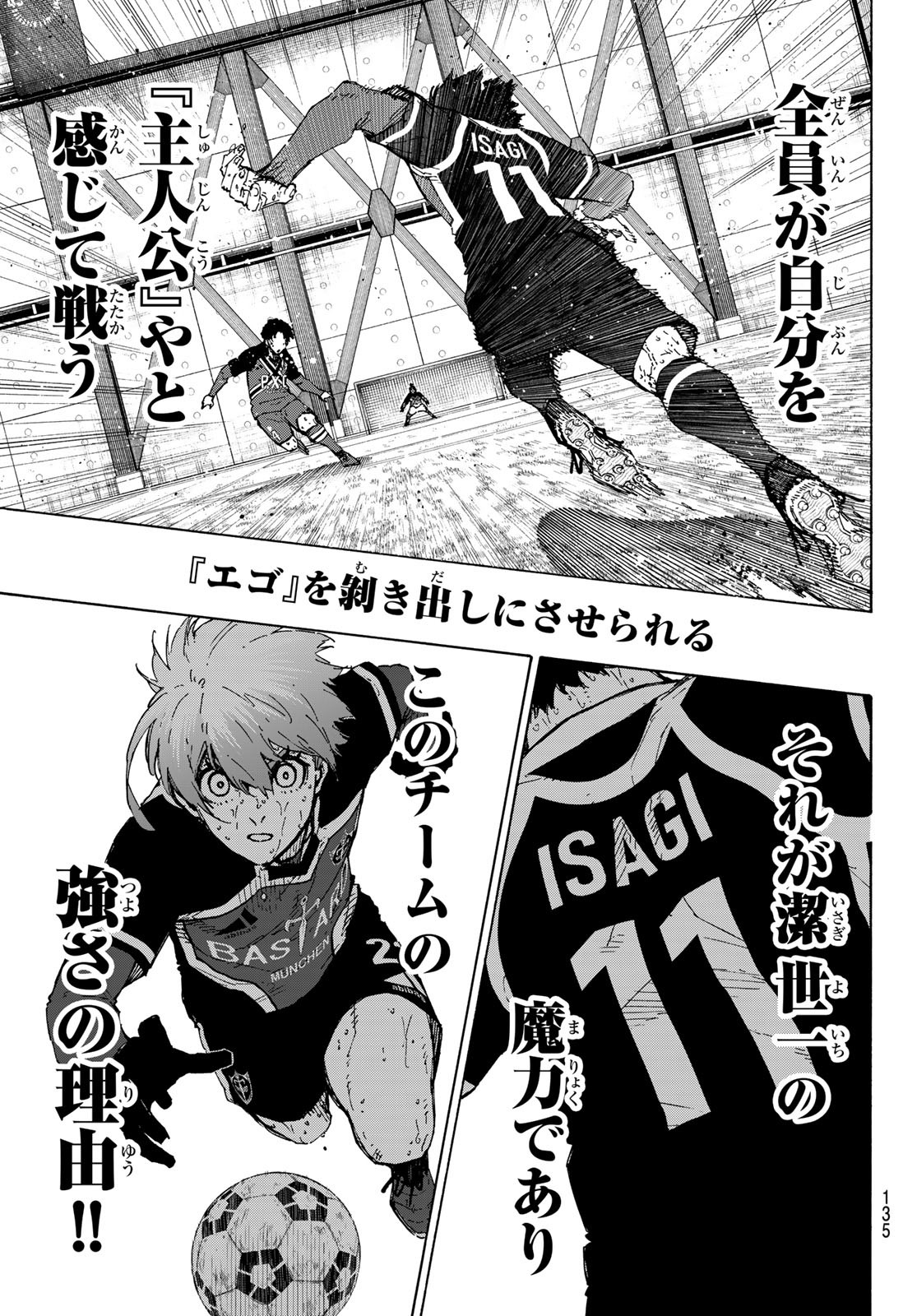 Blue Lock Chap 291 - Next Chap 292
