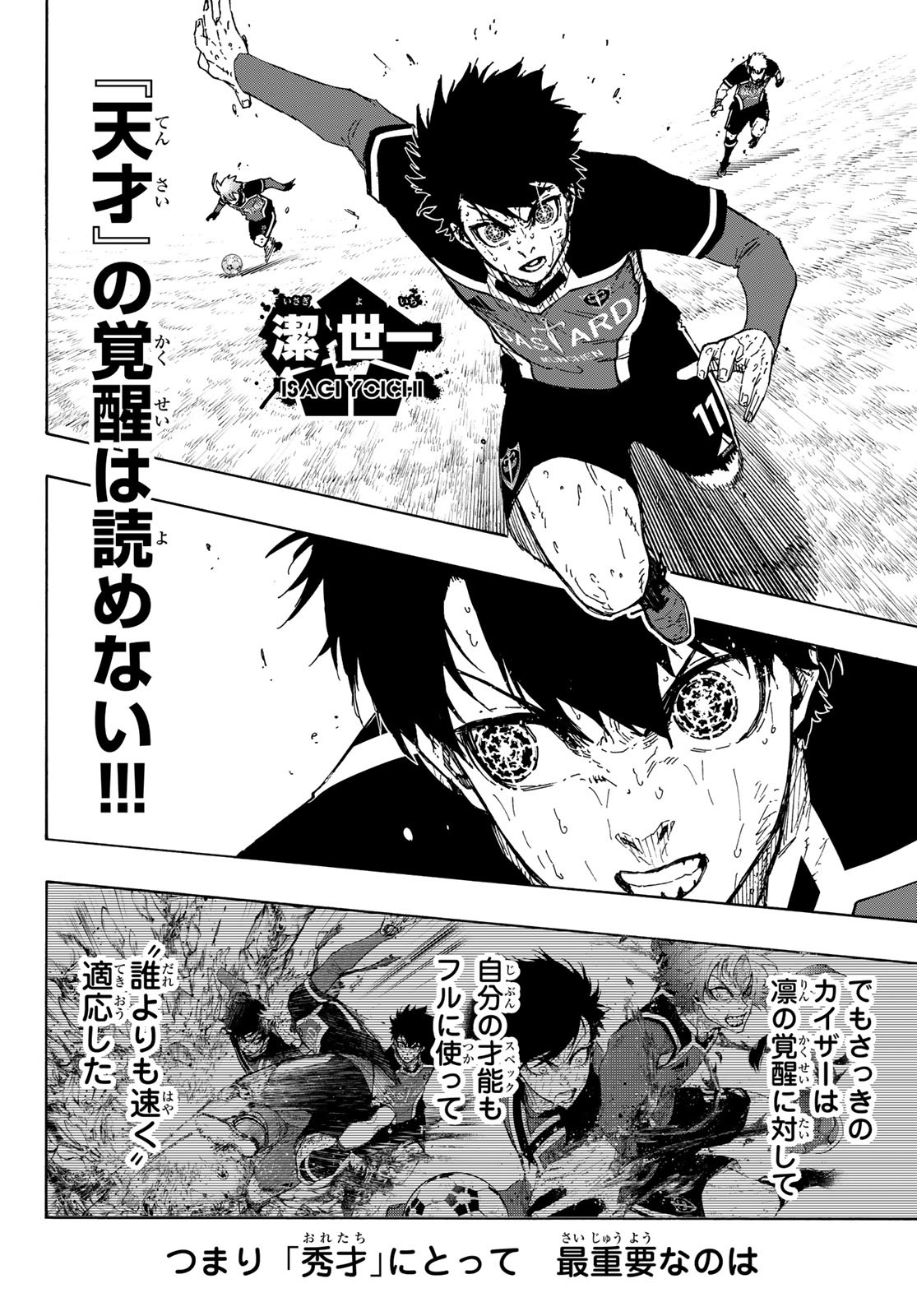 Blue Lock Chap 291 - Next Chap 292