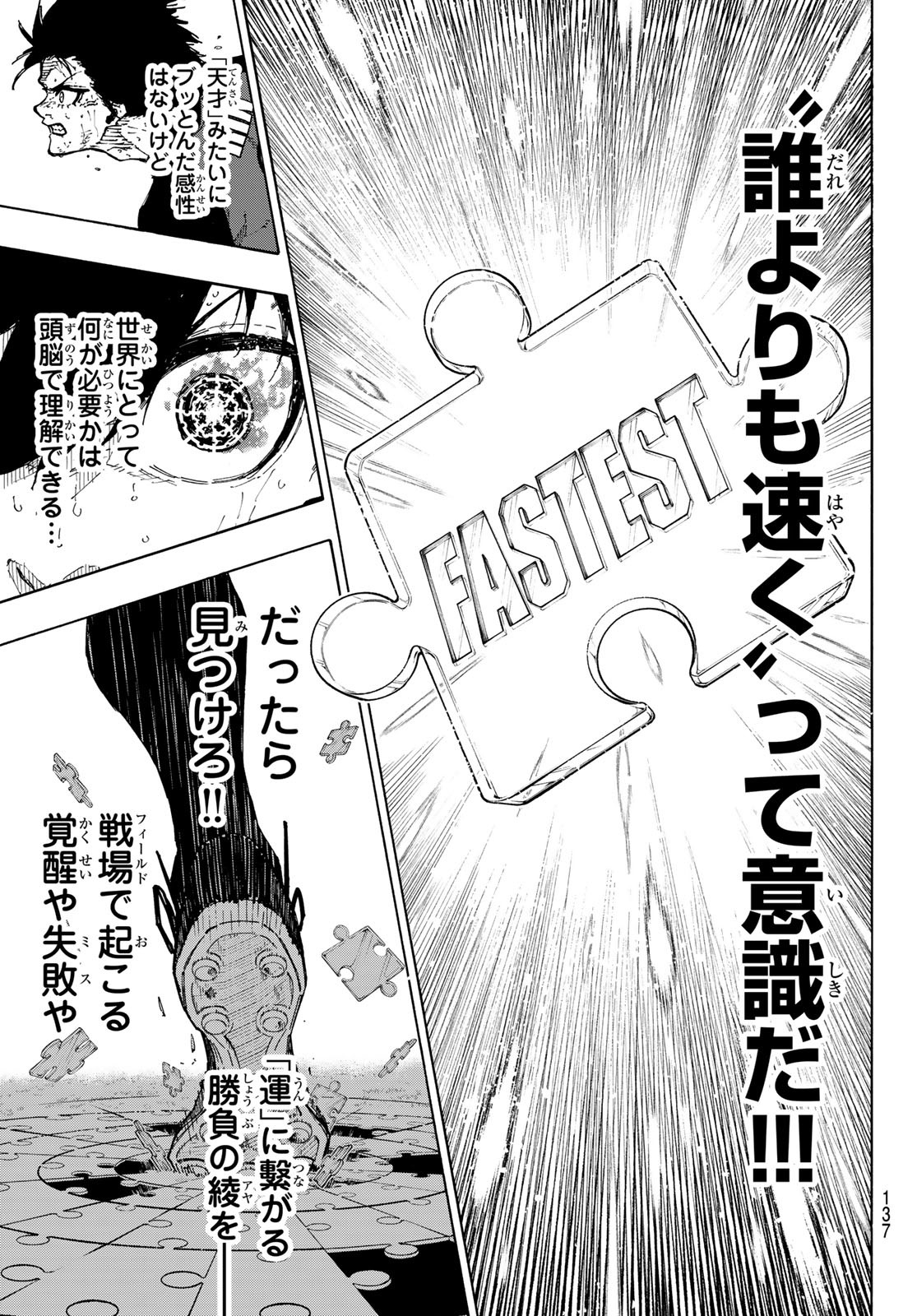 Blue Lock Chap 291 - Next Chap 292