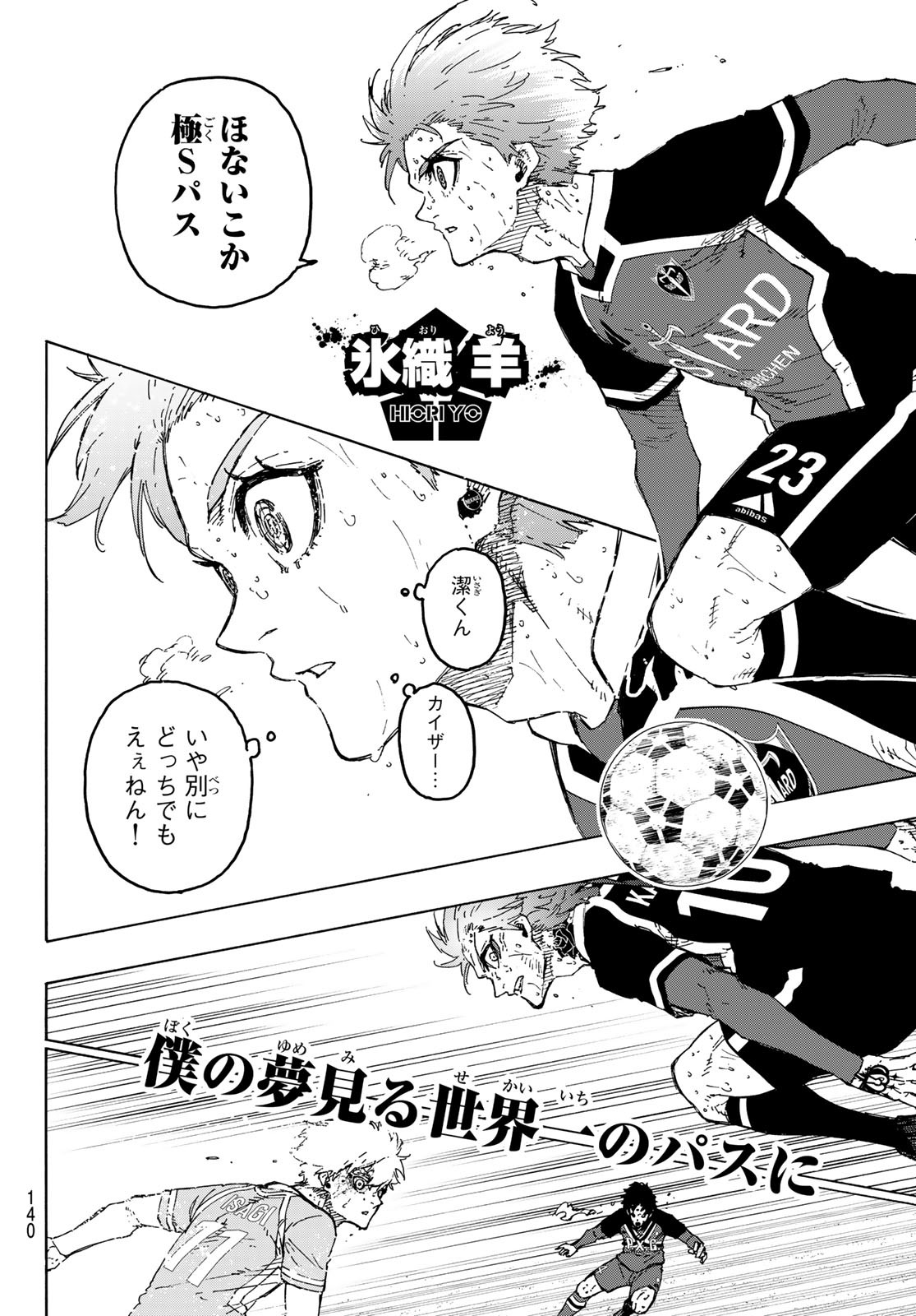 Blue Lock Chap 291 - Next Chap 292
