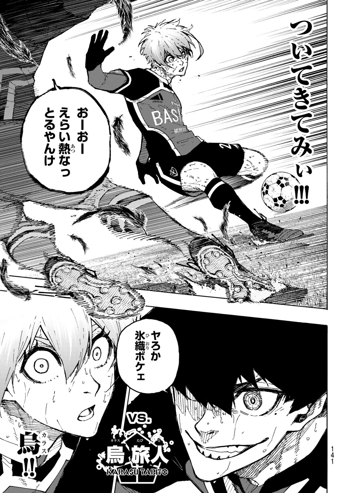 Blue Lock Chap 291 - Next Chap 292