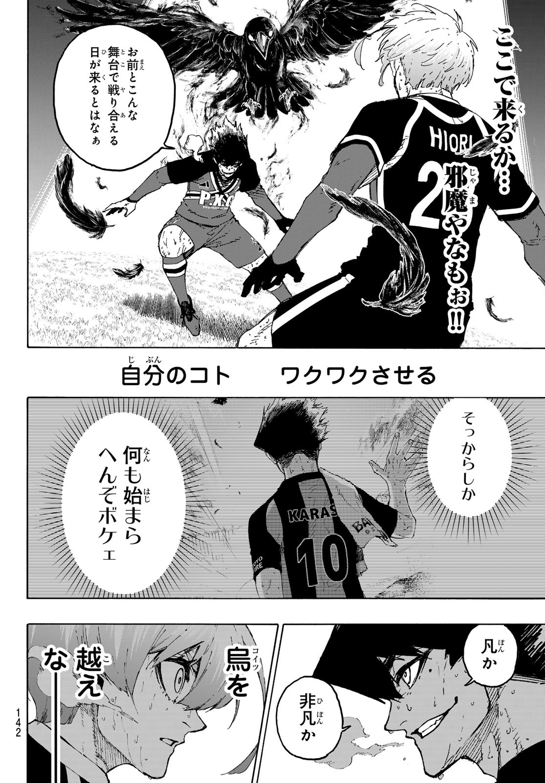 Blue Lock Chap 291 - Next Chap 292
