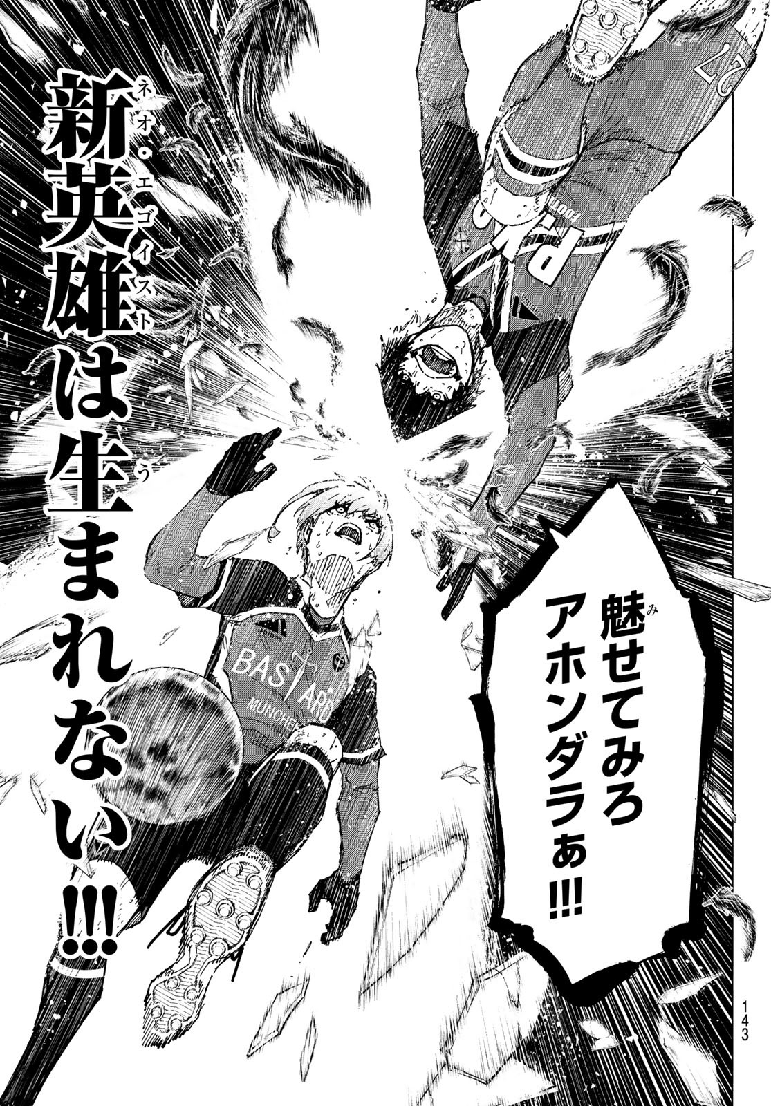 Blue Lock Chap 291 - Next Chap 292