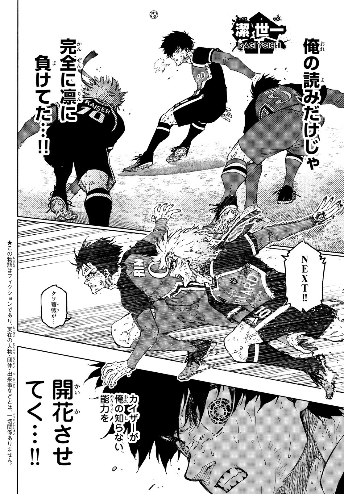 Blue Lock Chap 291 - Next Chap 292