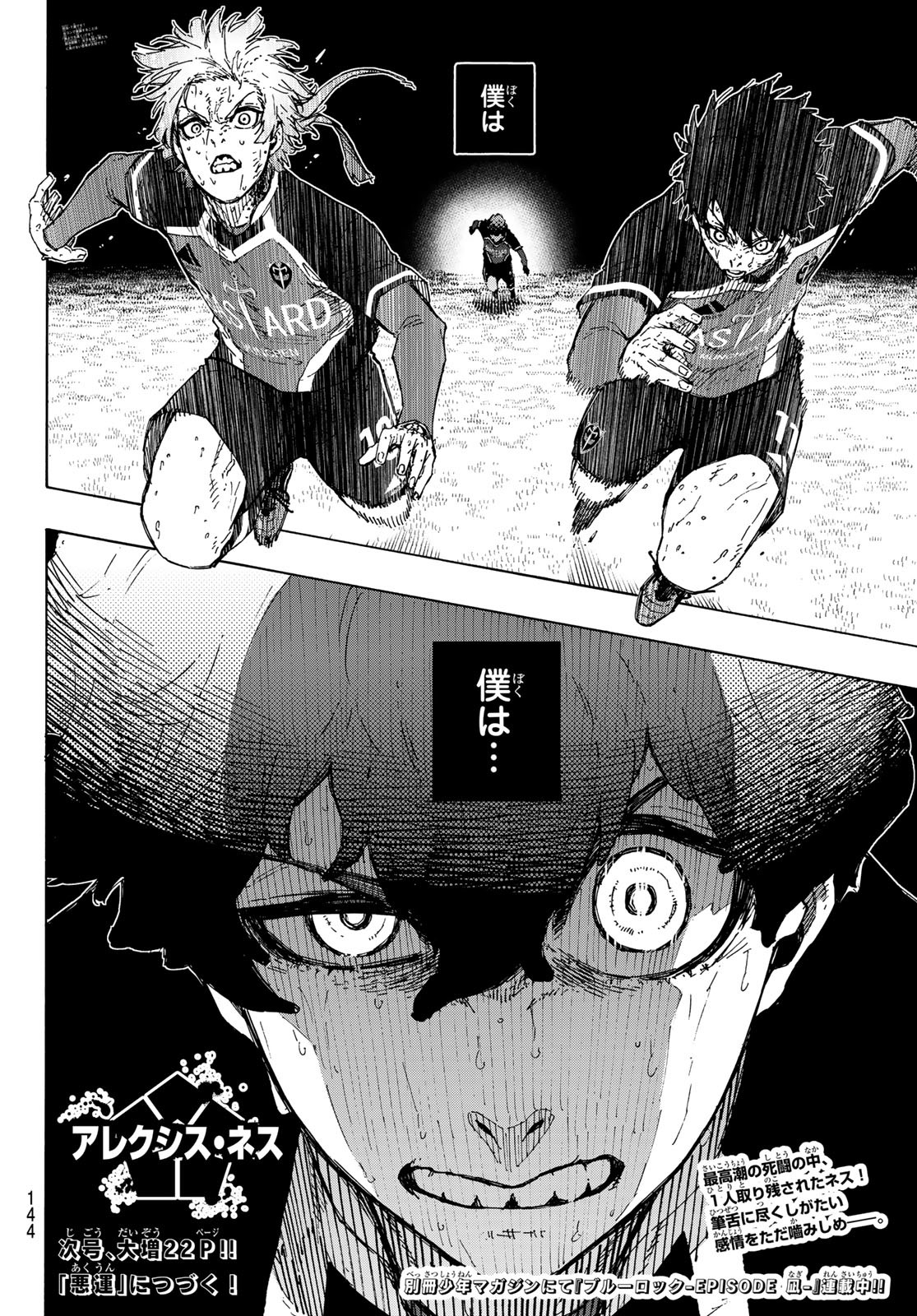 Blue Lock Chap 291 - Next Chap 292