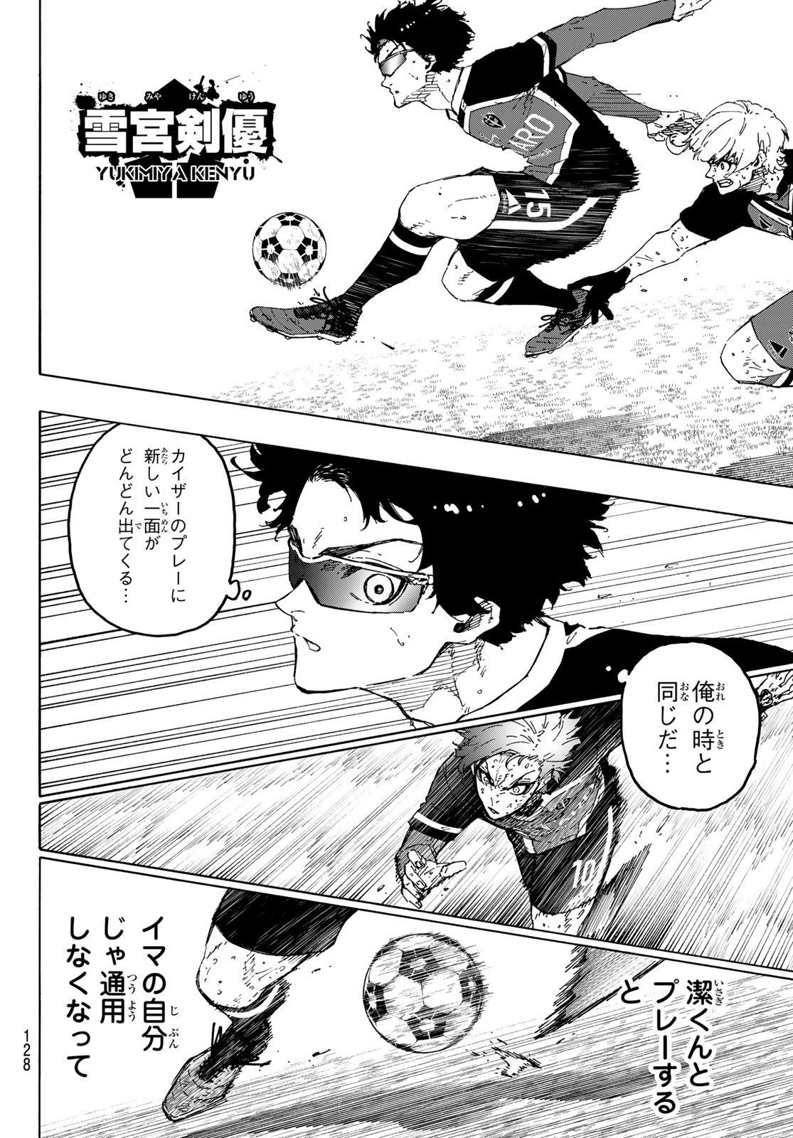Blue Lock Chap 291 - Next Chap 292