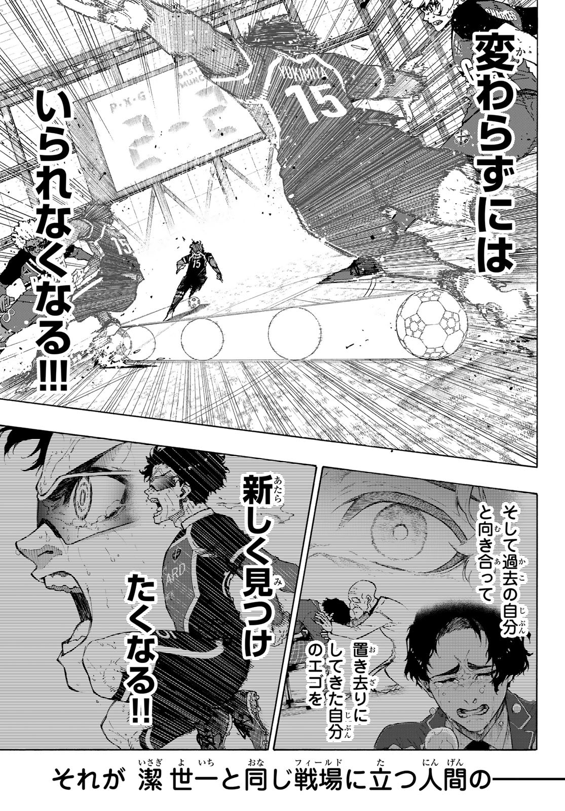 Blue Lock Chap 291 - Next Chap 292