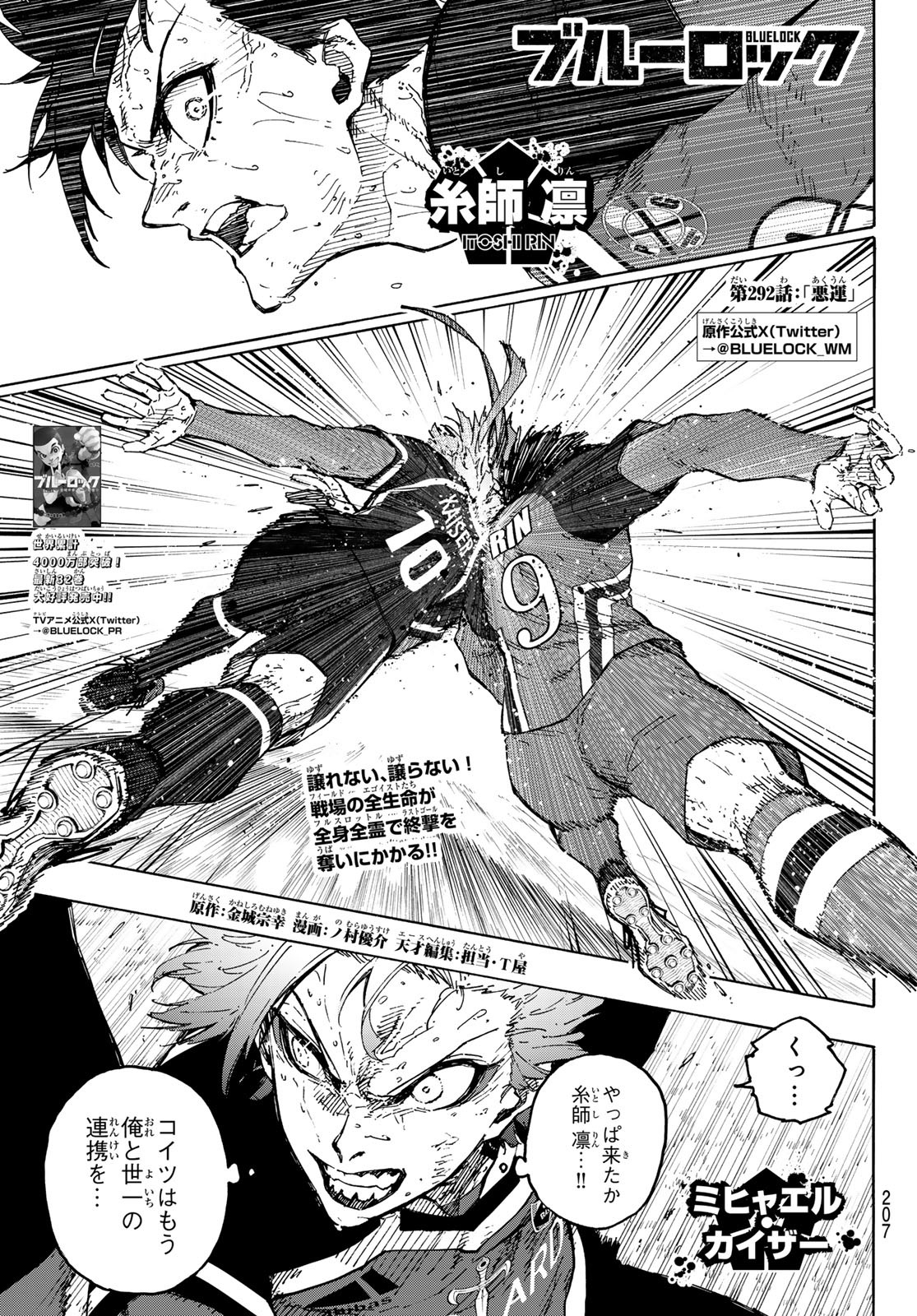 Blue Lock Chap 292 - Next Chap 293