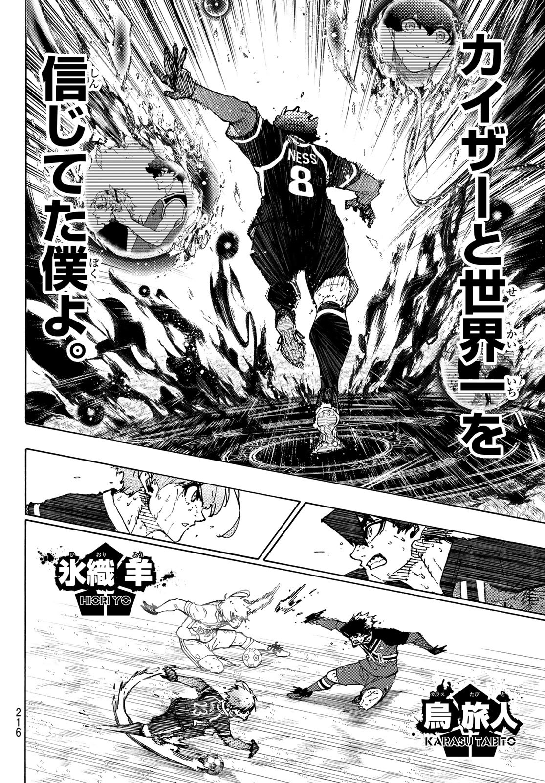 Blue Lock Chap 292 - Next Chap 293