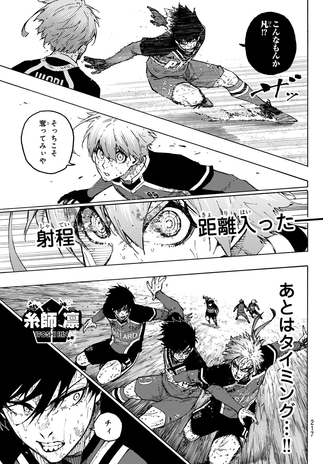 Blue Lock Chap 292 - Next Chap 293
