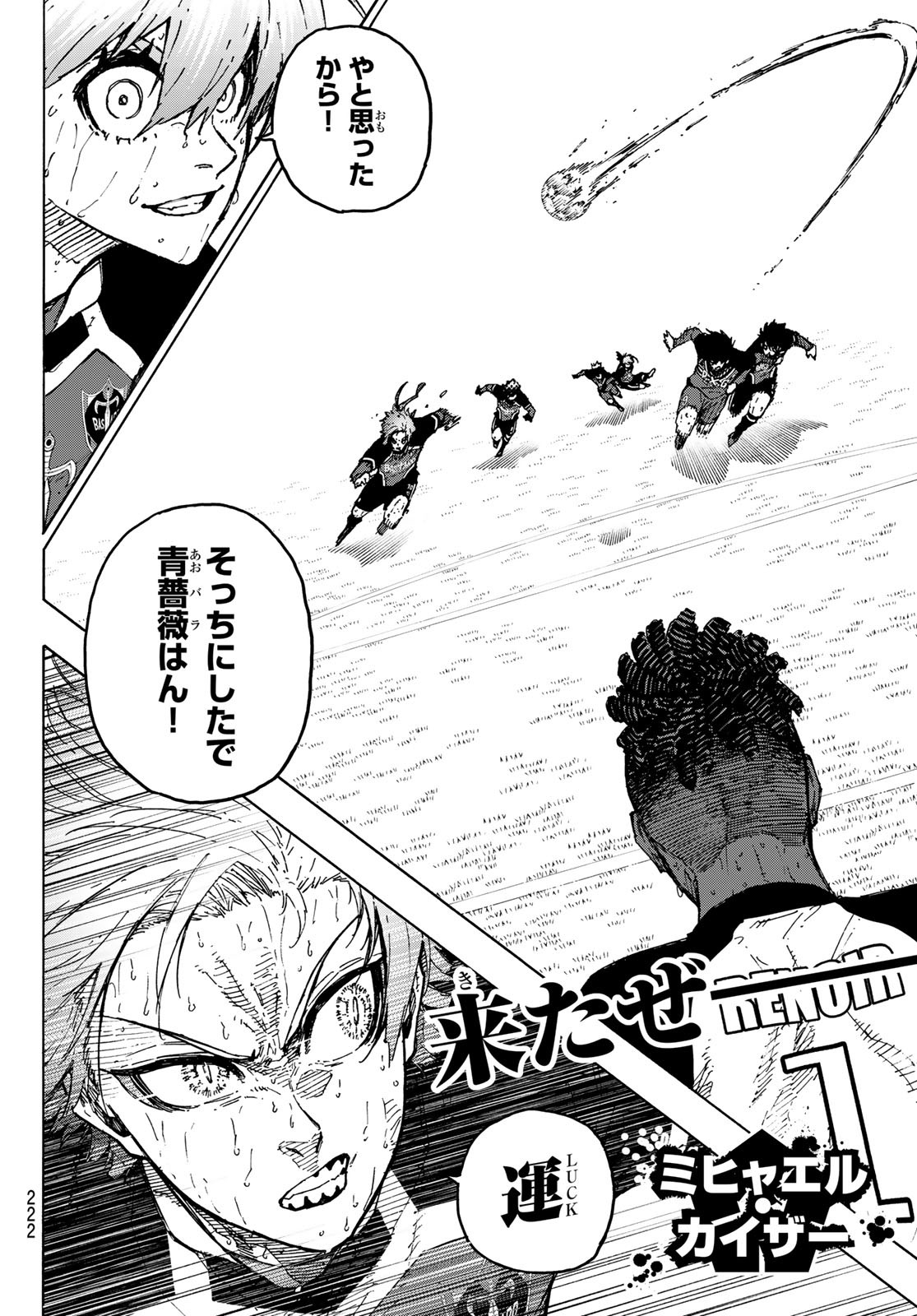 Blue Lock Chap 292 - Next Chap 293