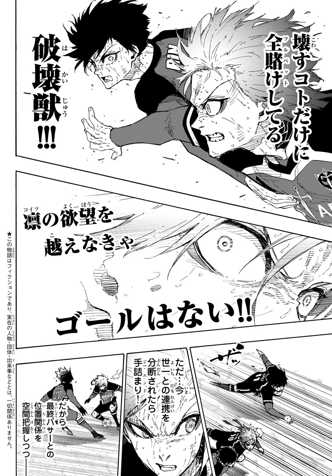 Blue Lock Chap 292 - Next Chap 293