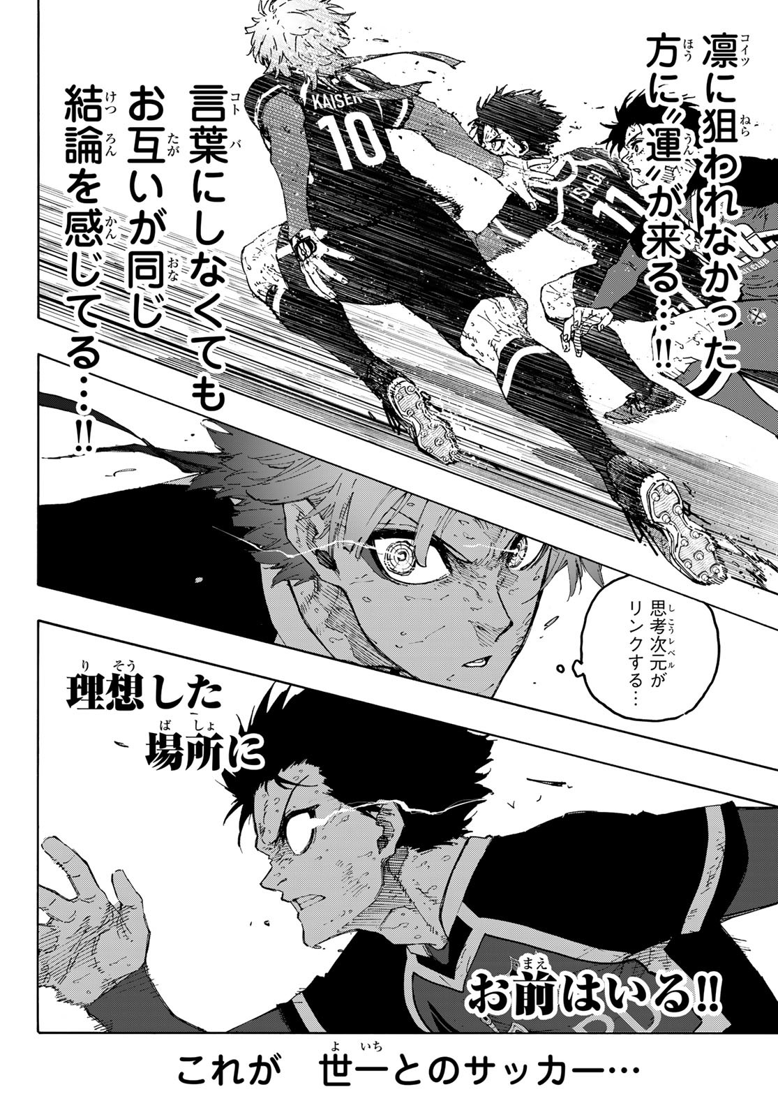 Blue Lock Chap 292 - Next Chap 293