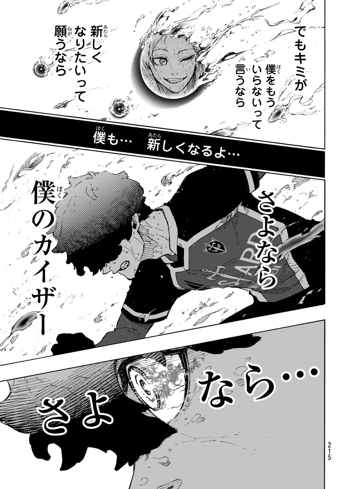 Blue Lock Chap 292 - Next Chap 293