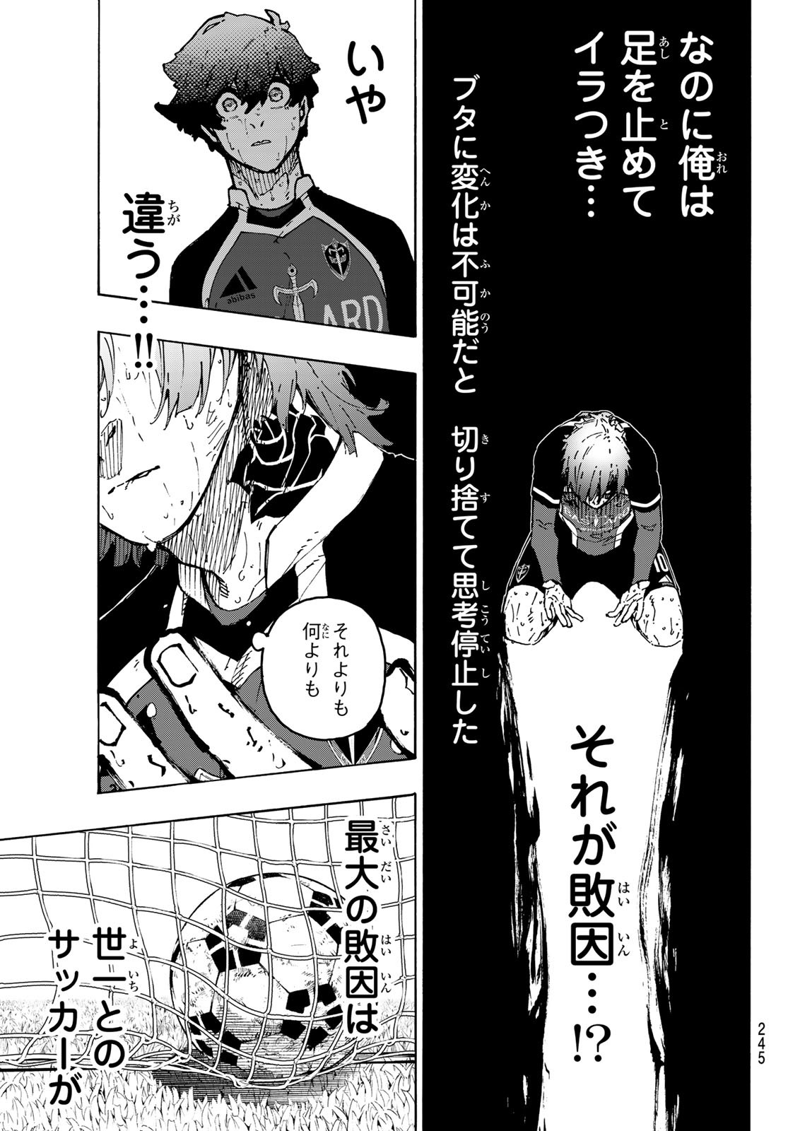 Blue Lock Chap 294 - Next Chap 295