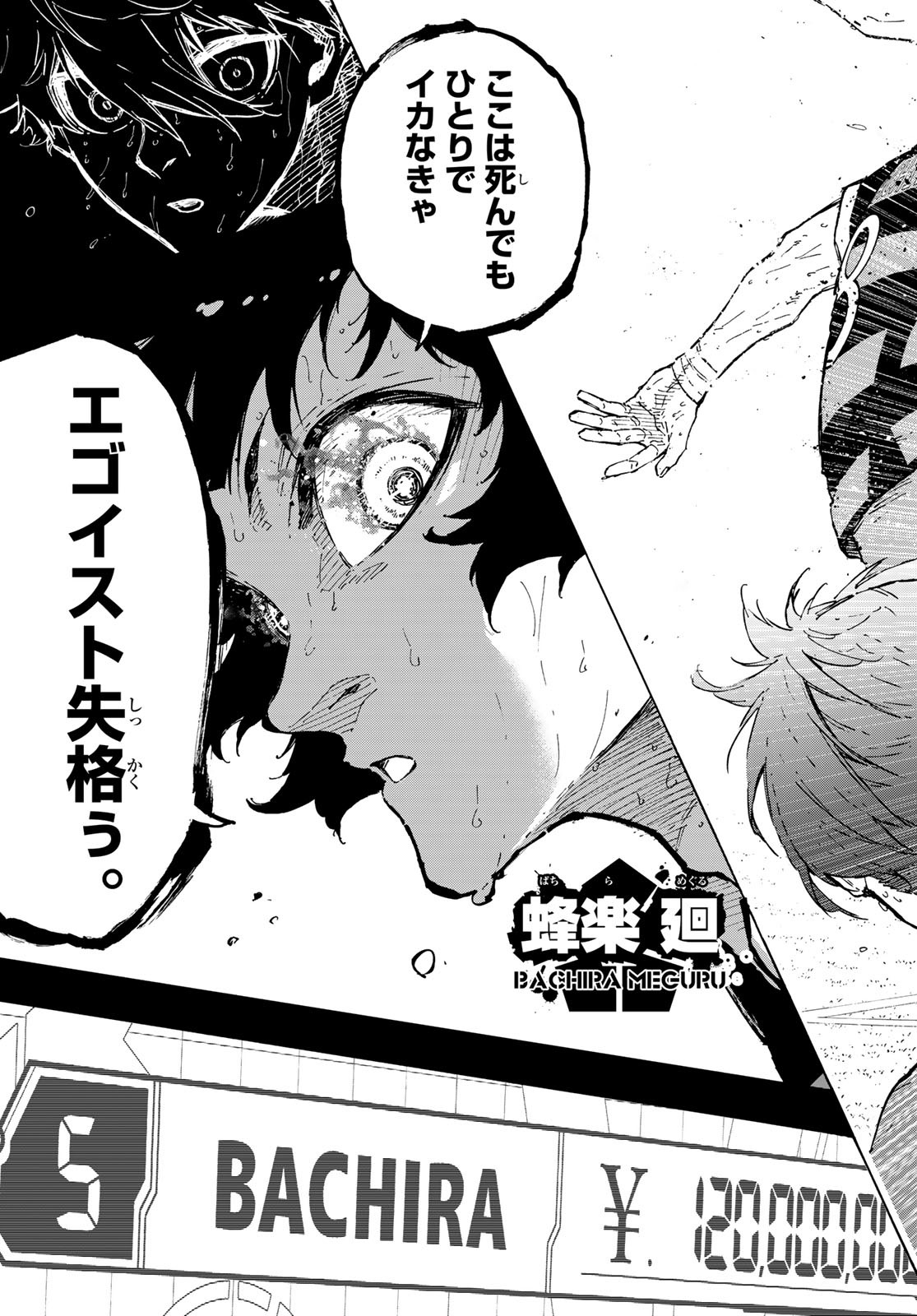 Blue Lock Chap 298 - Next Chap 299
